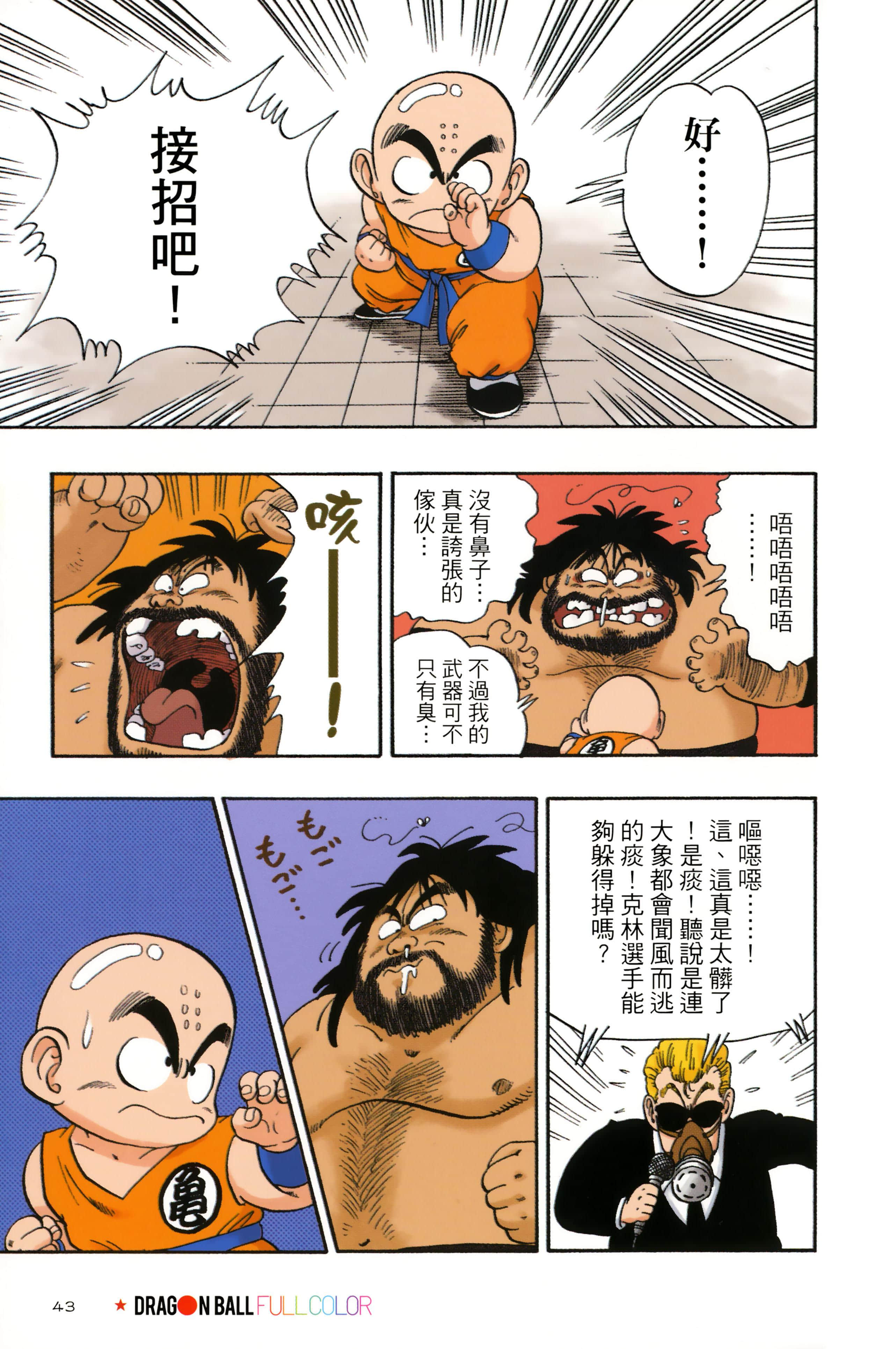 Page 47