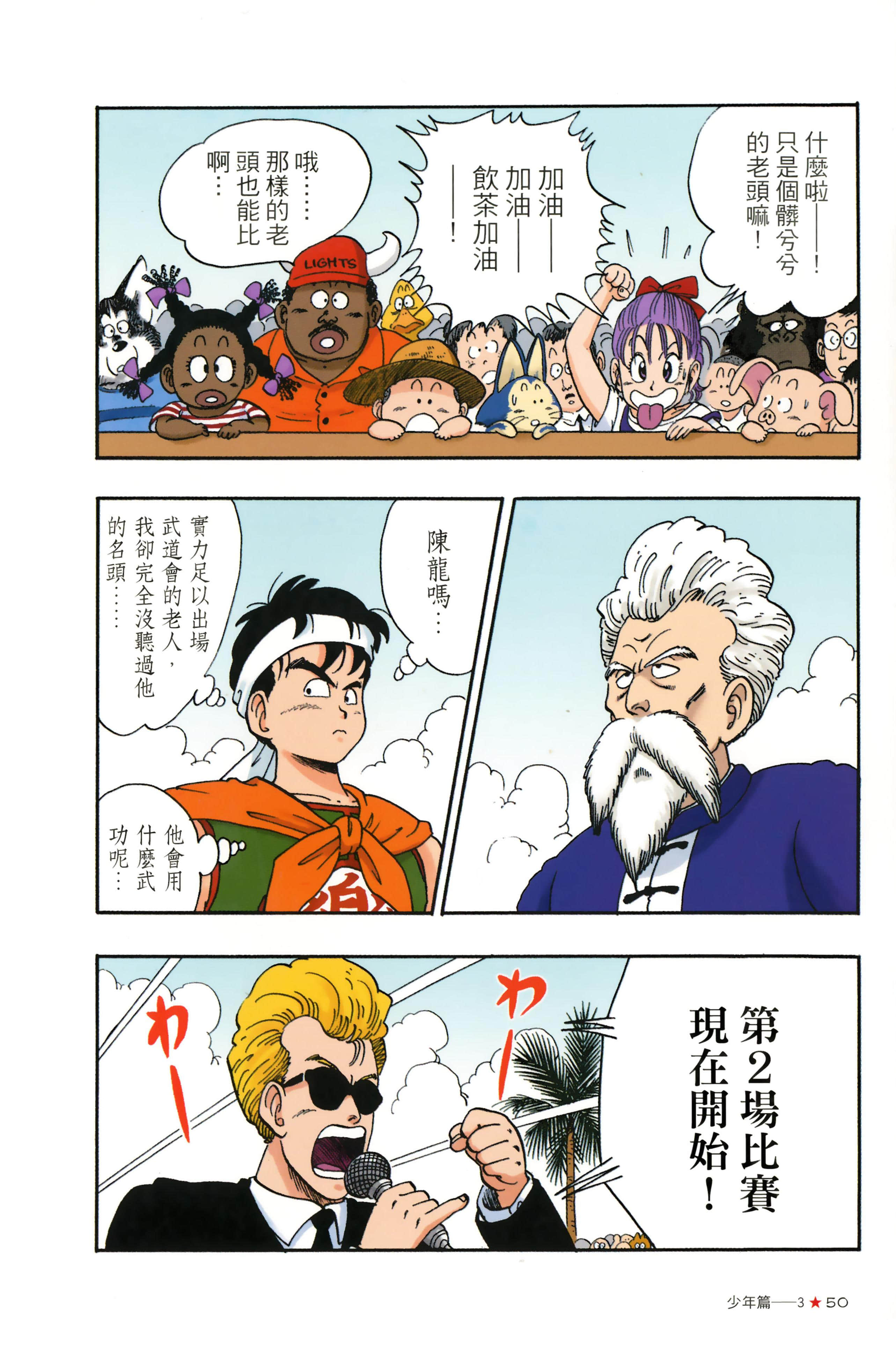 Page 54