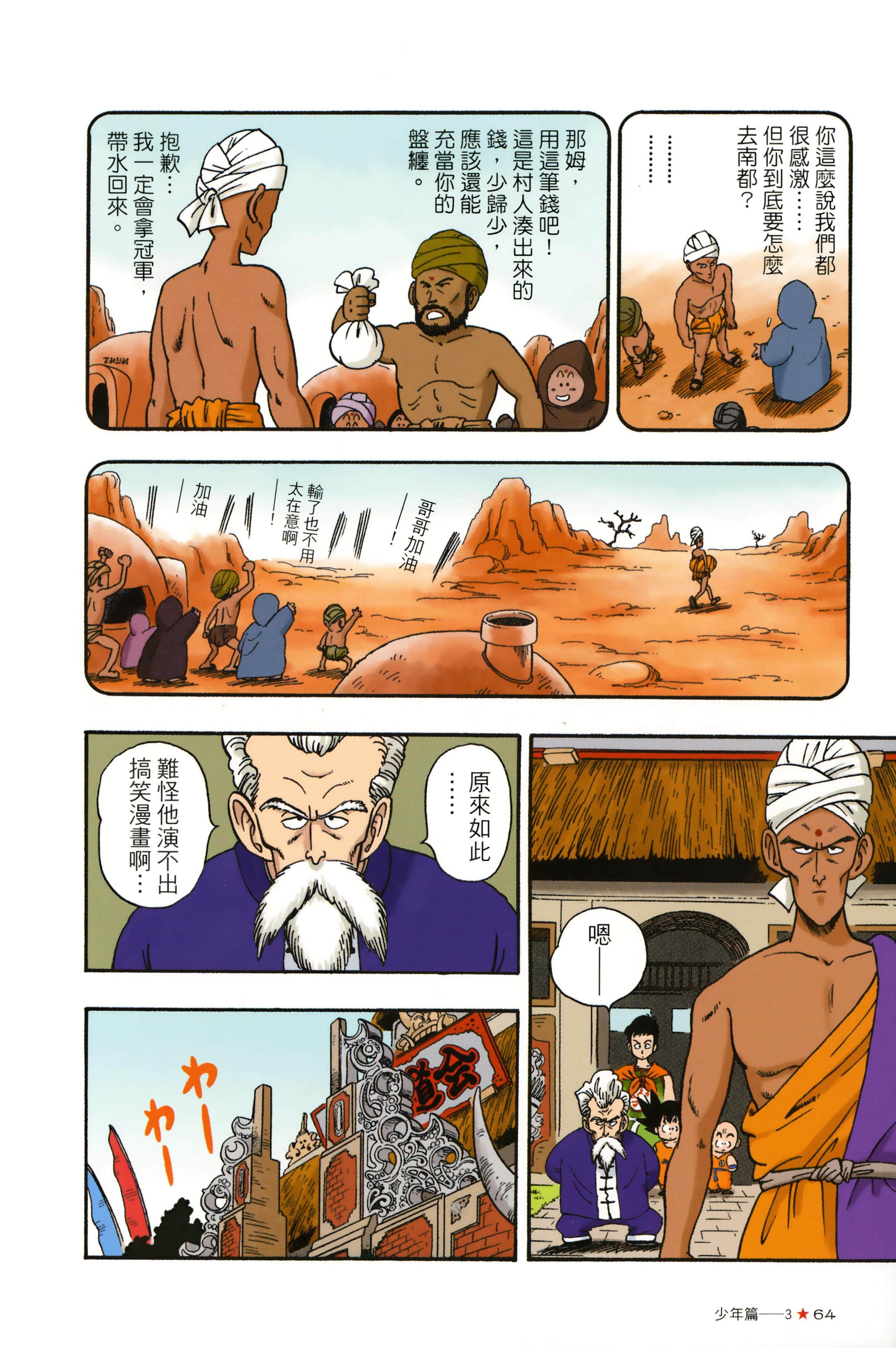 Page 68
