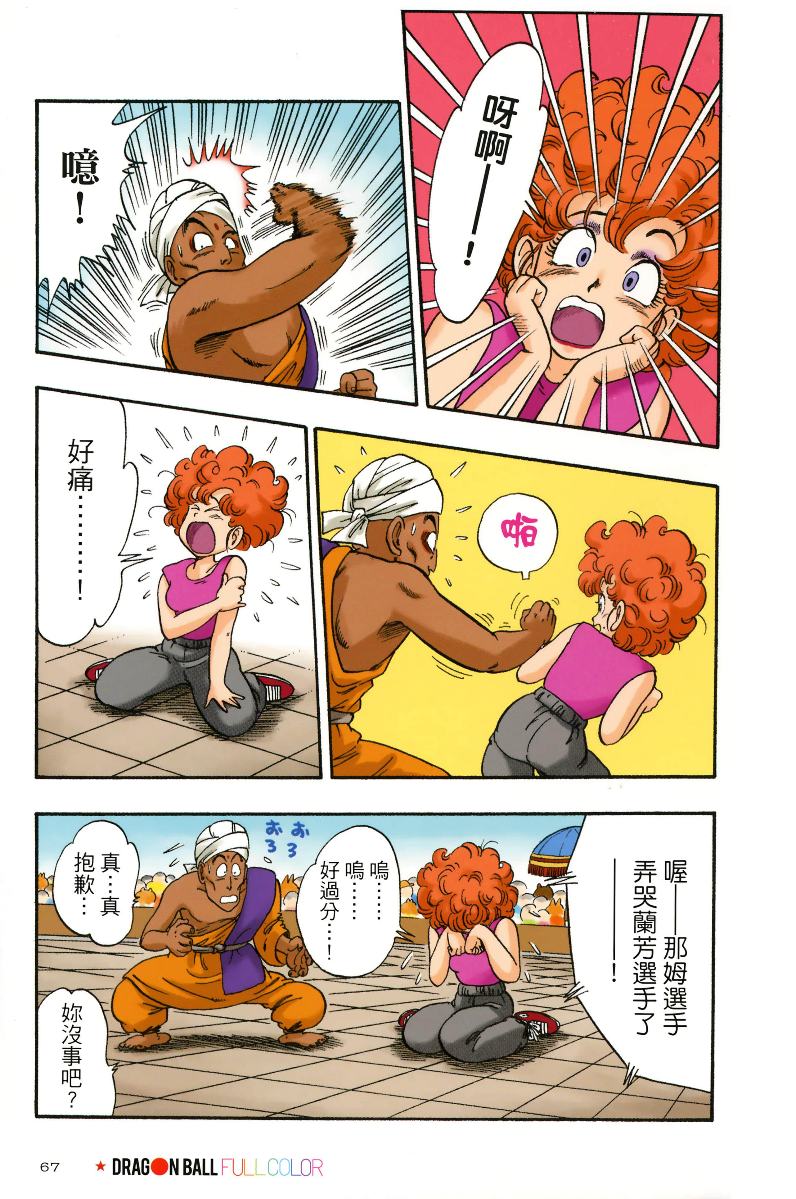 Page 71