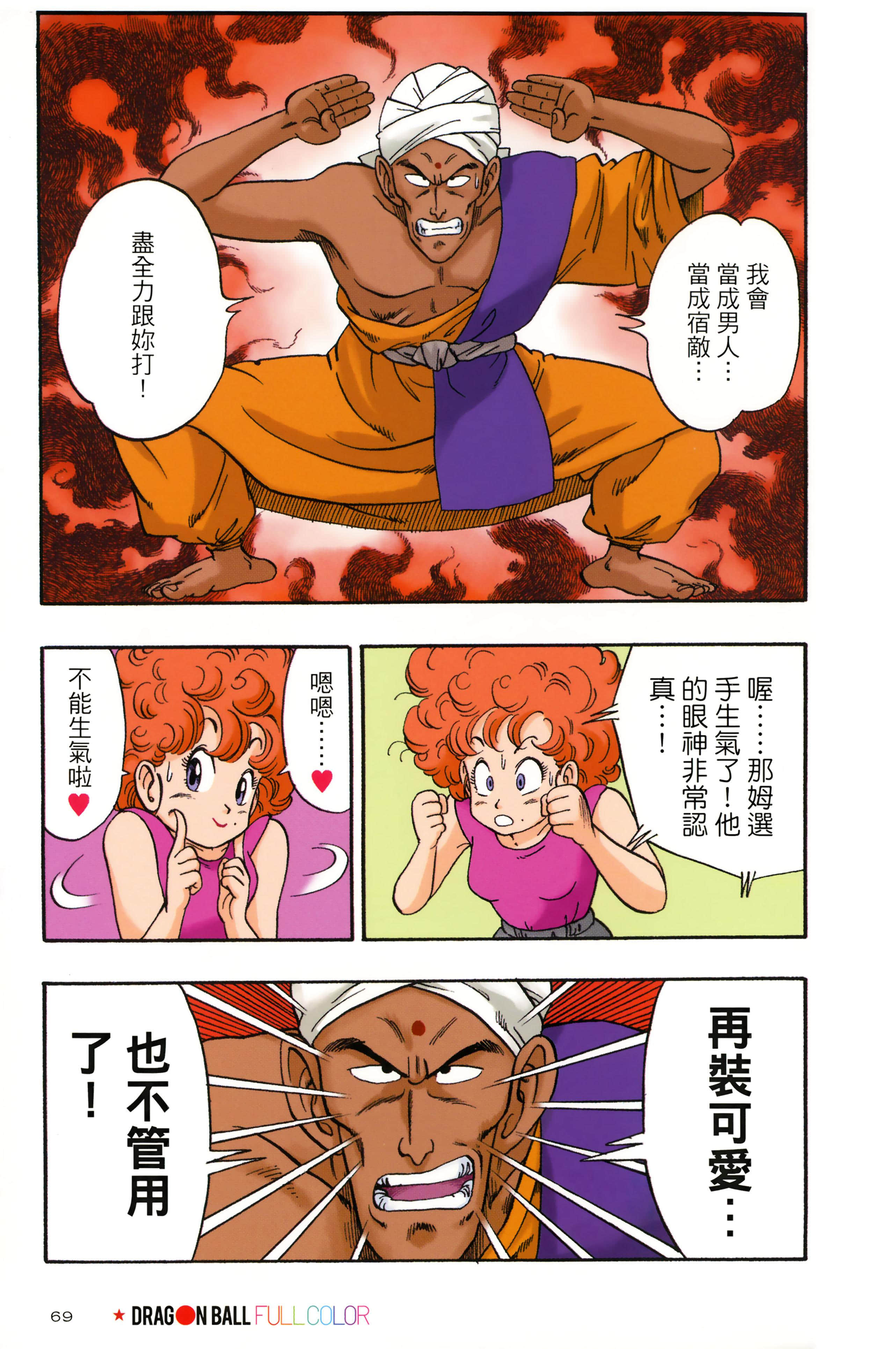 Page 73