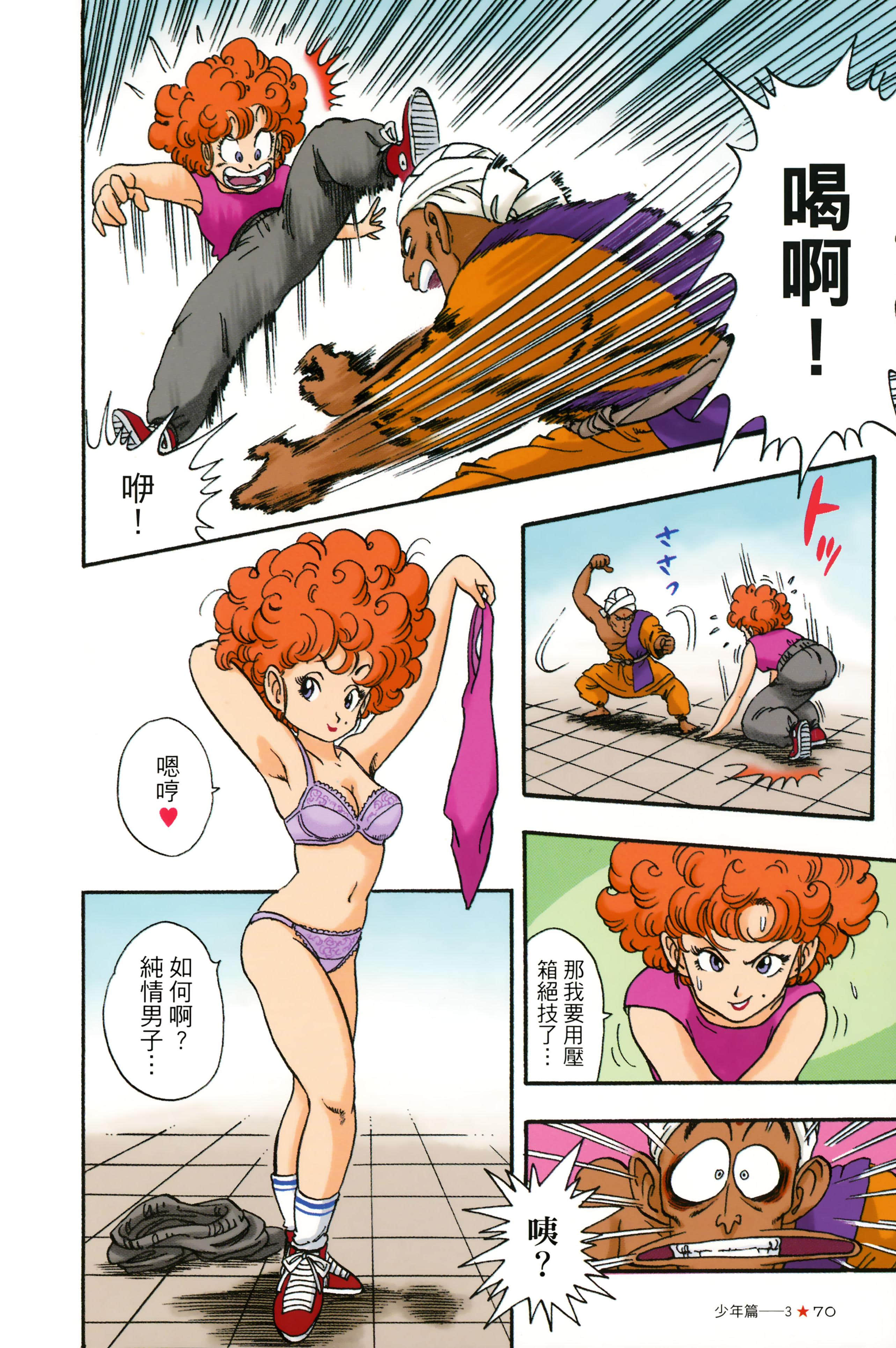 Page 74