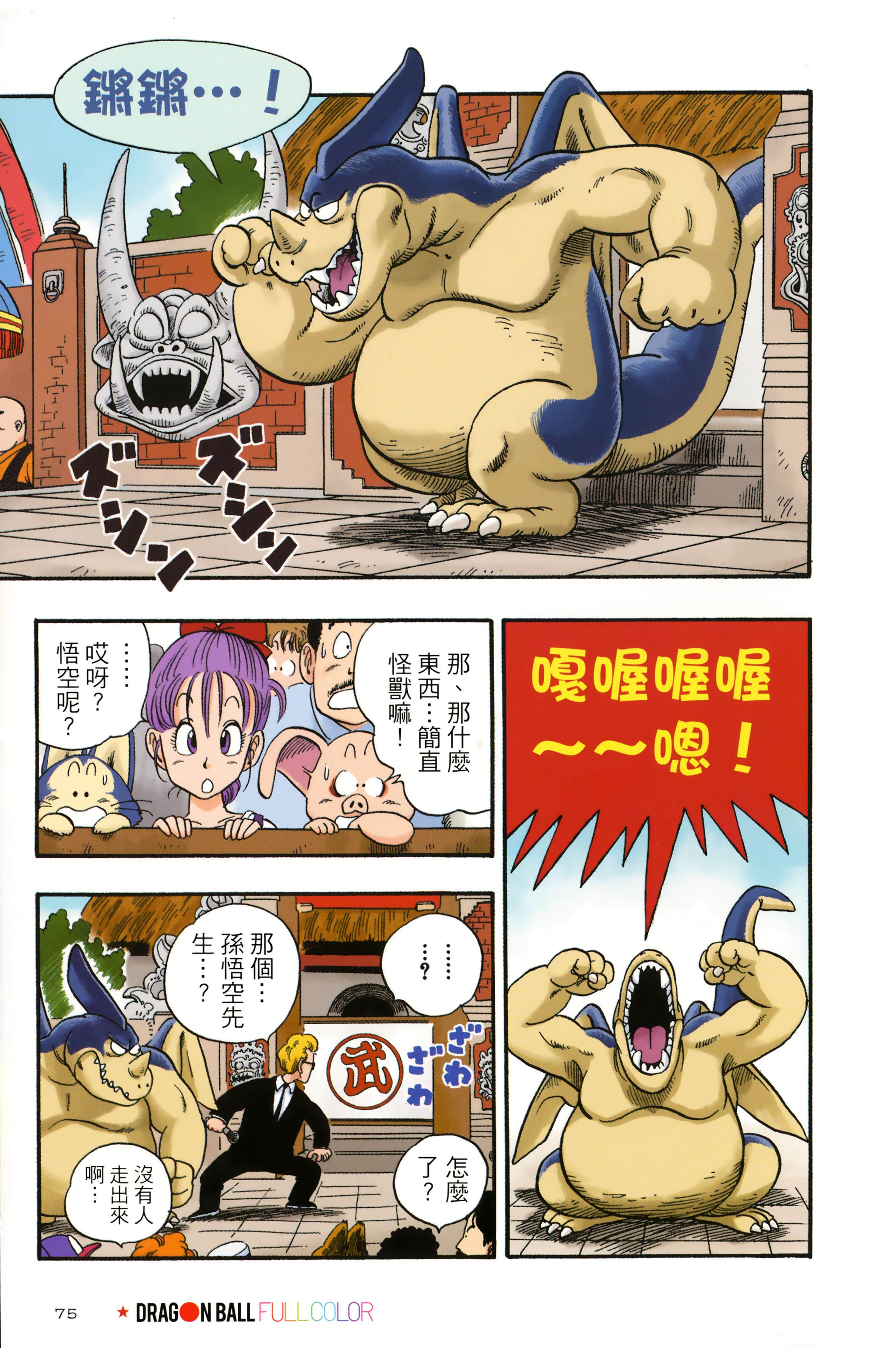 Page 79