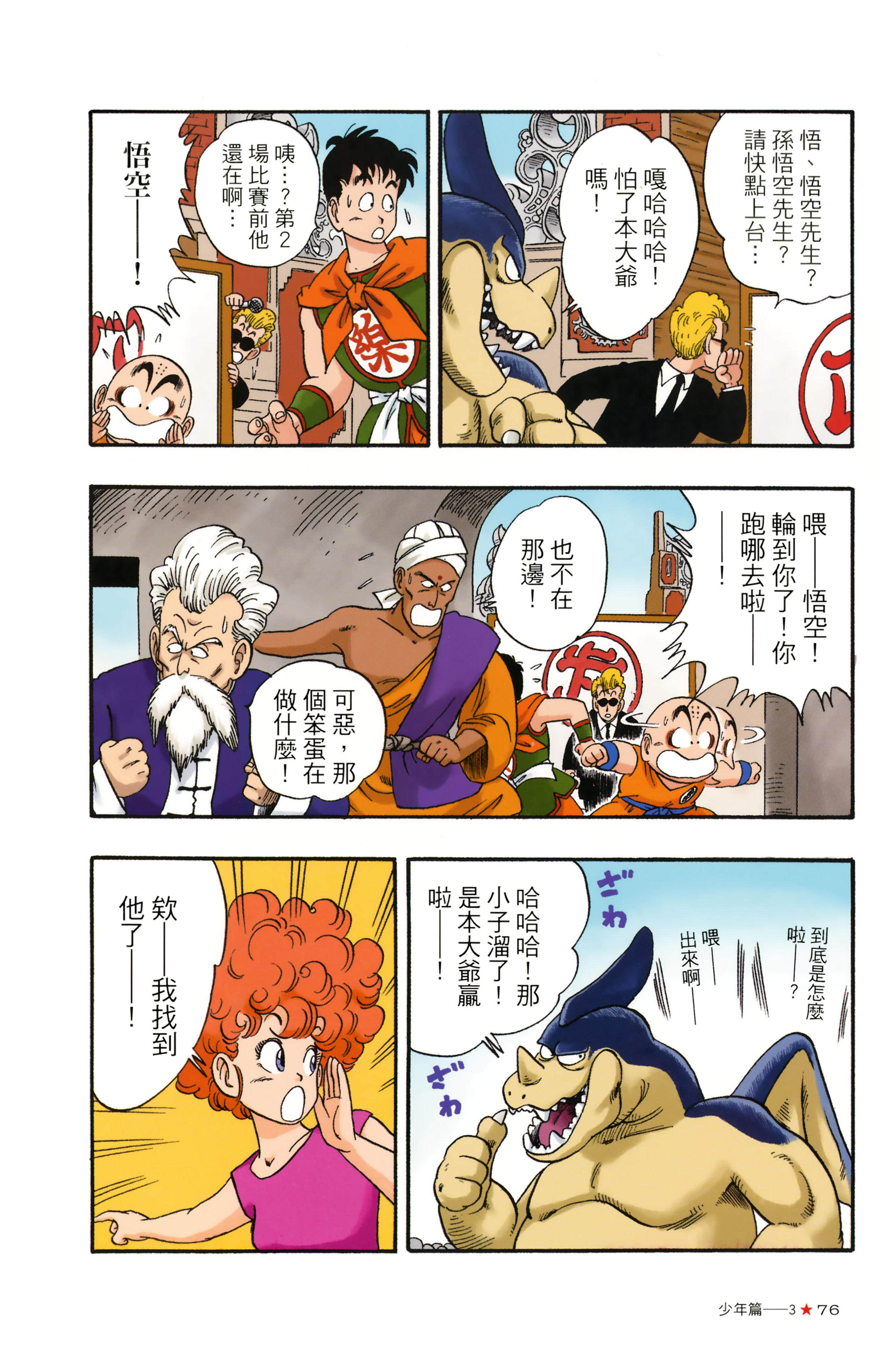 Page 80