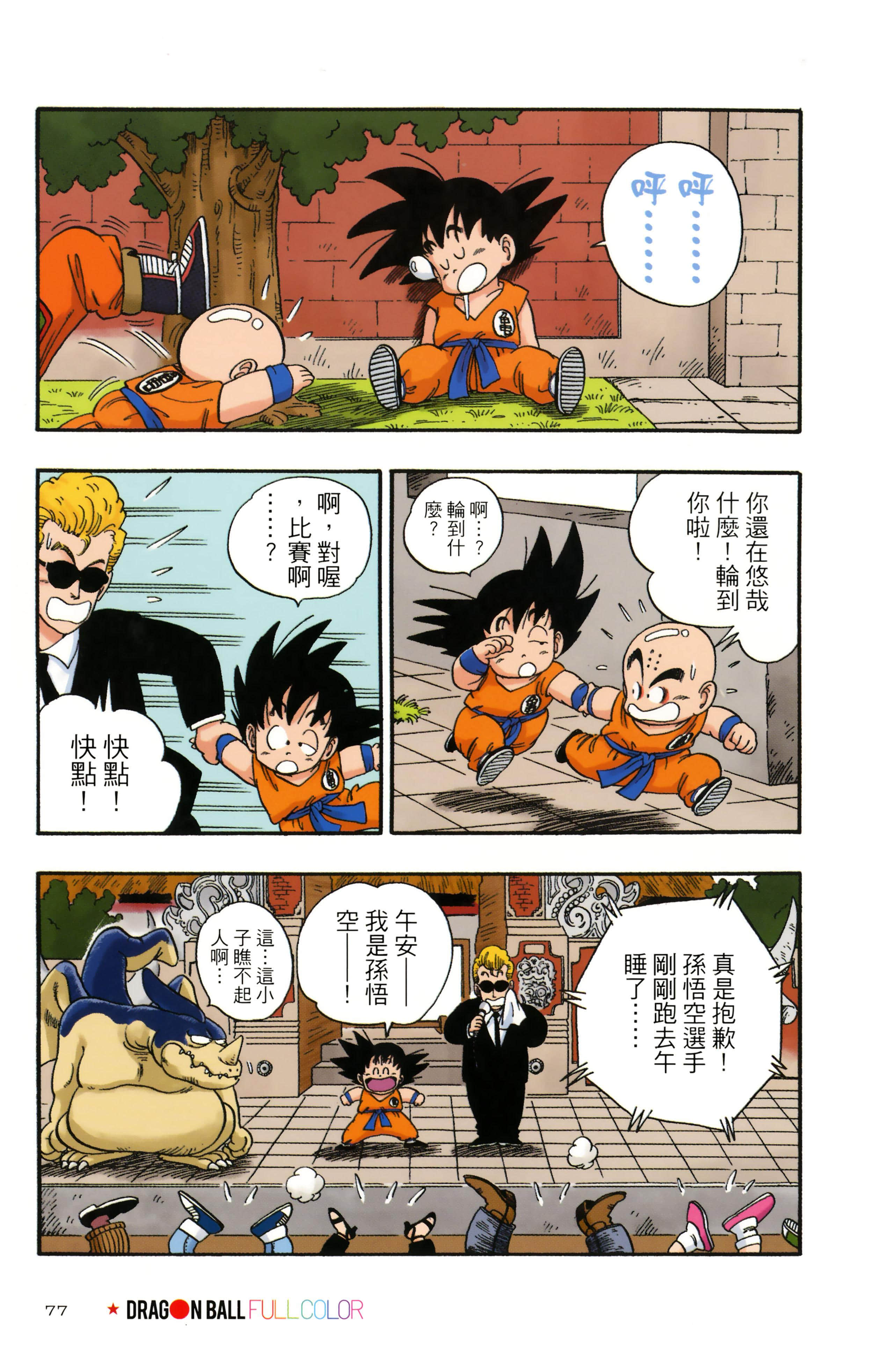Page 81