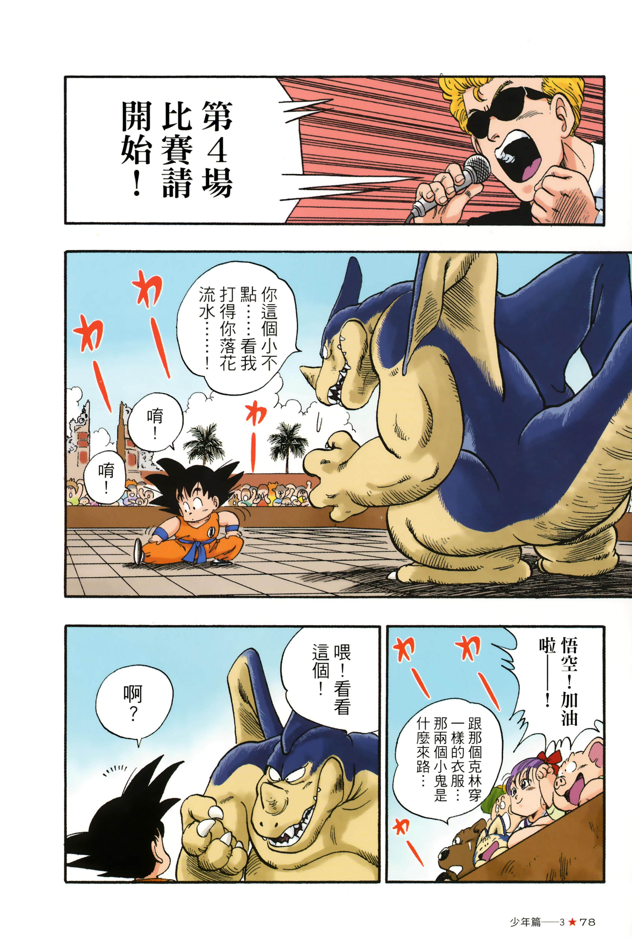 Page 82