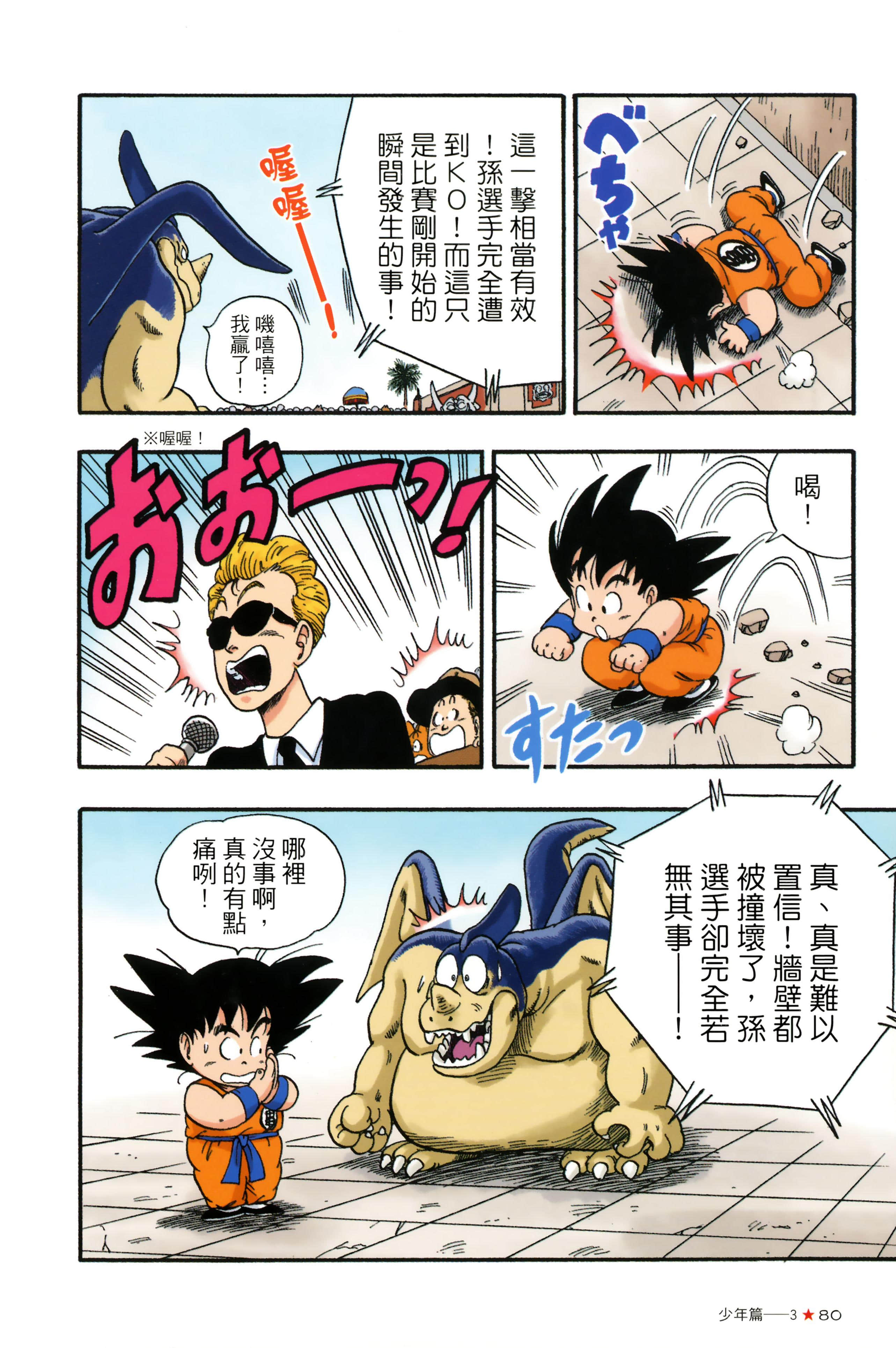 Page 84