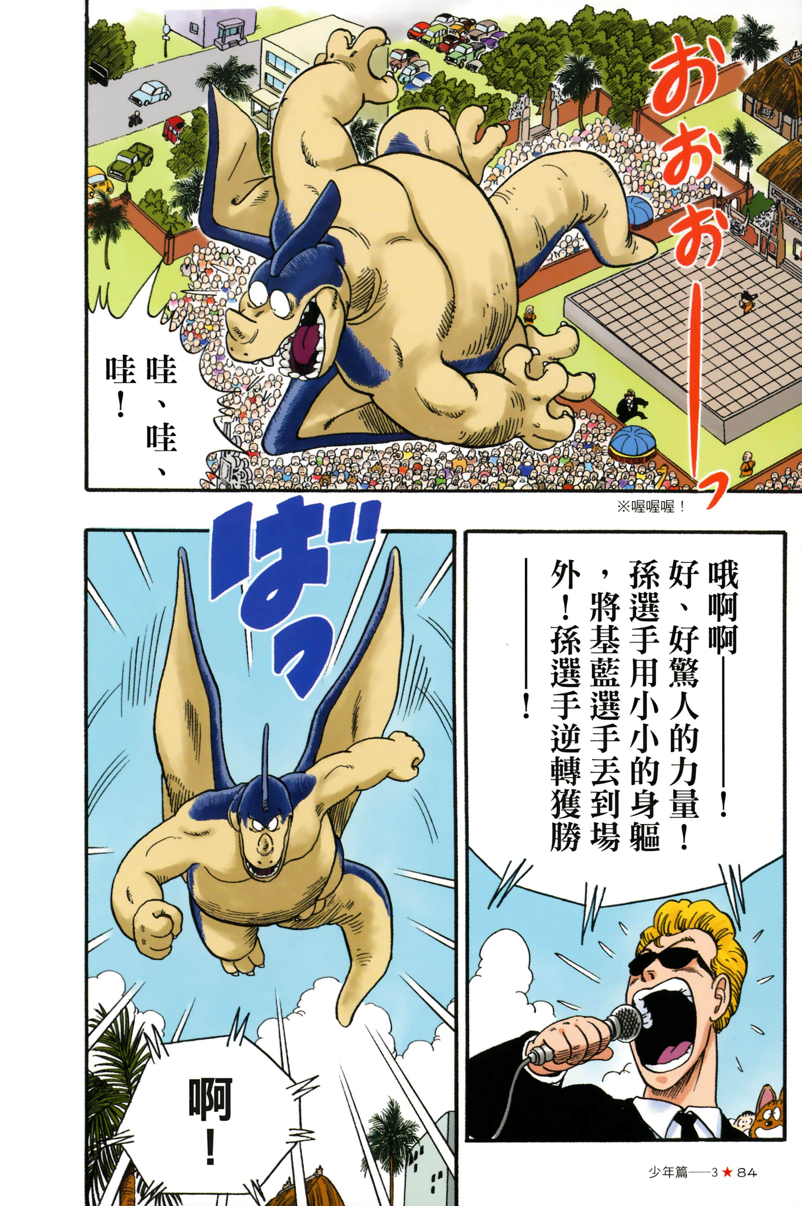 Page 88