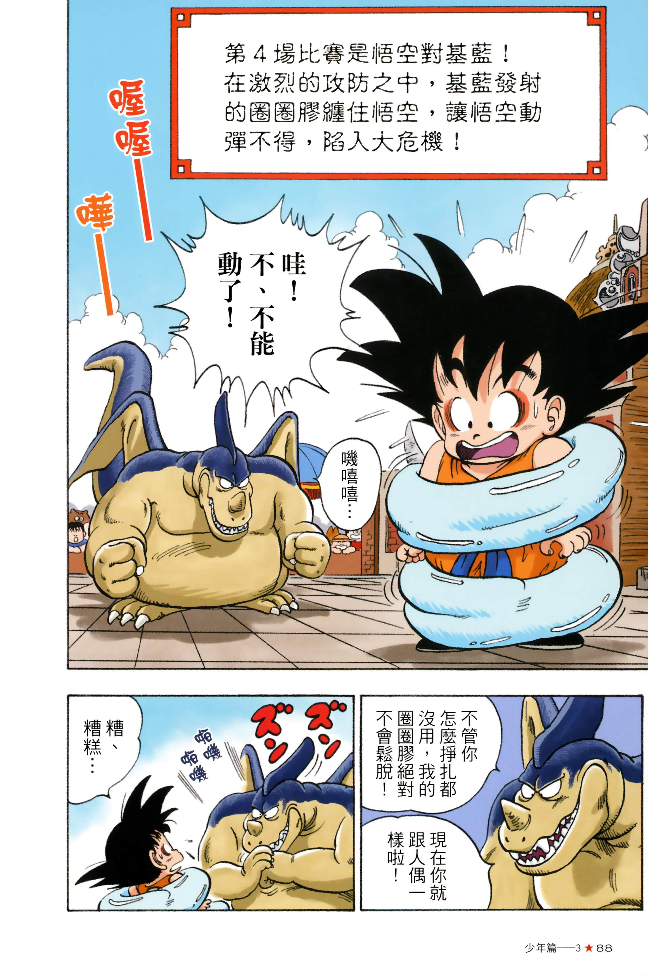 Page 92