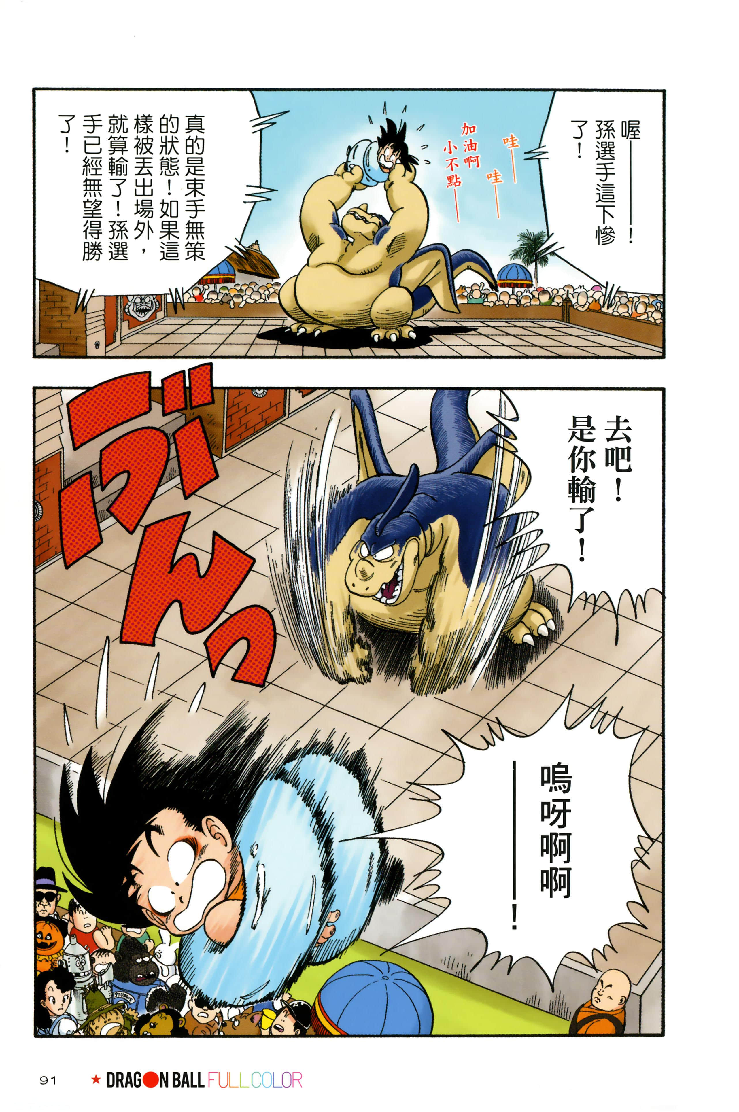 Page 95