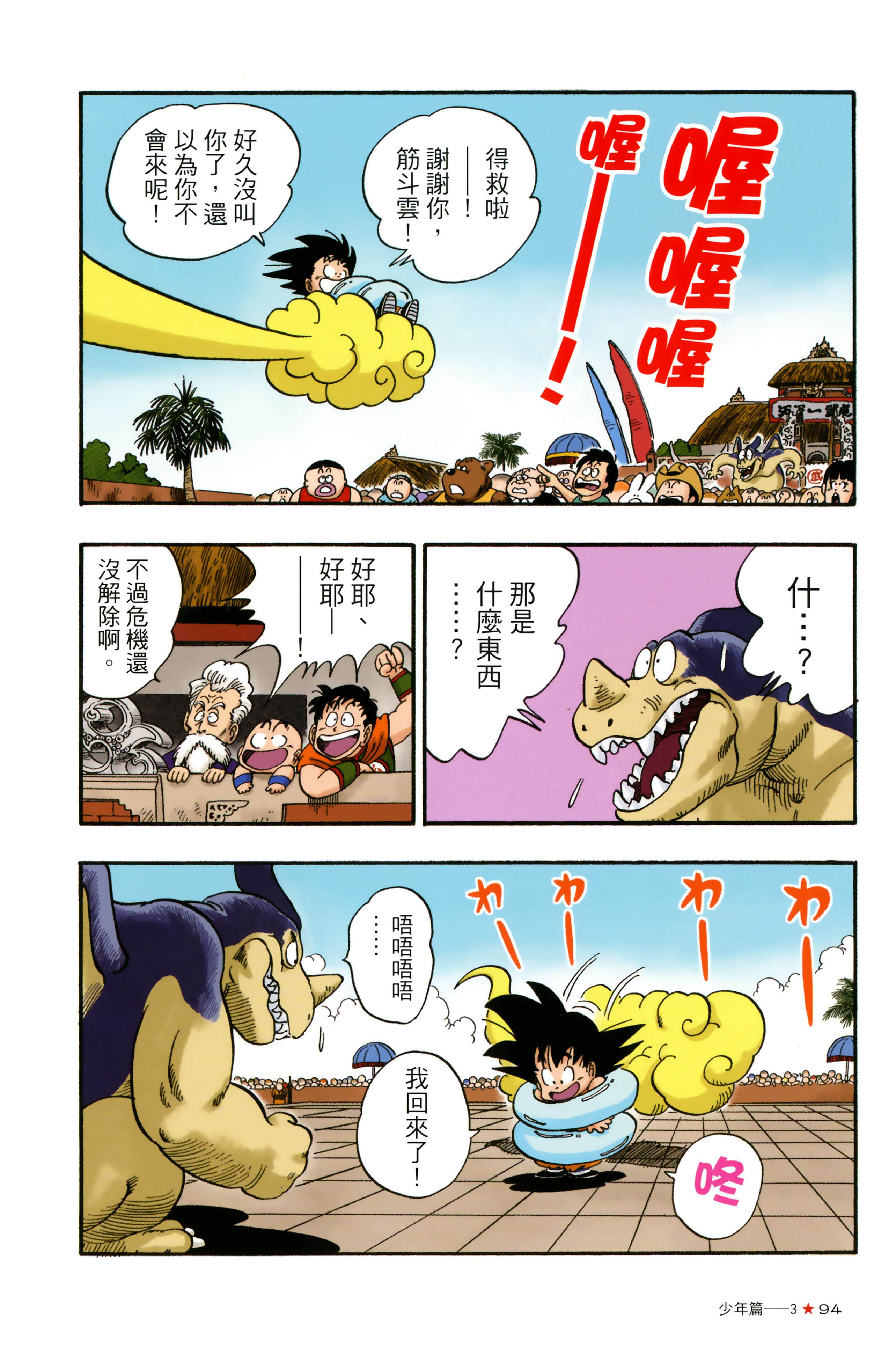 Page 98