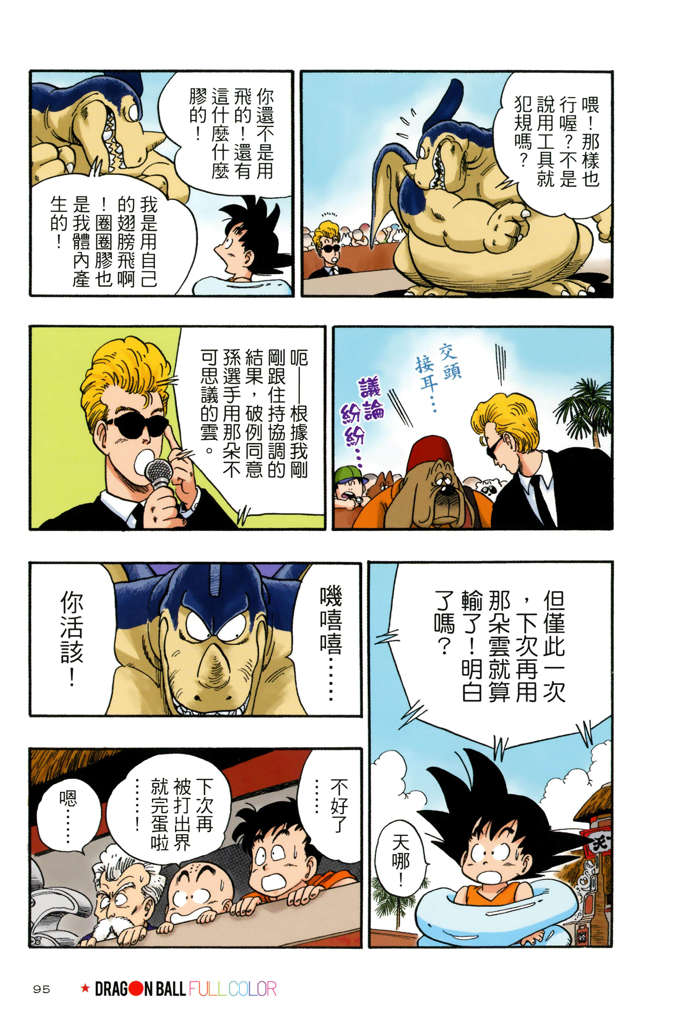 Page 99