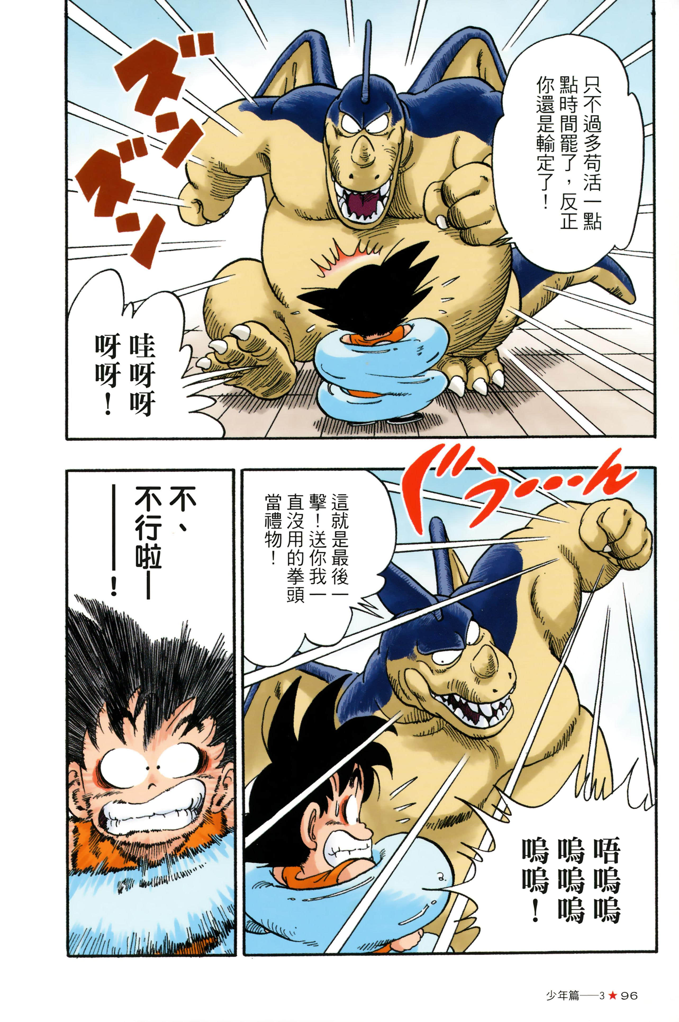 Page 100