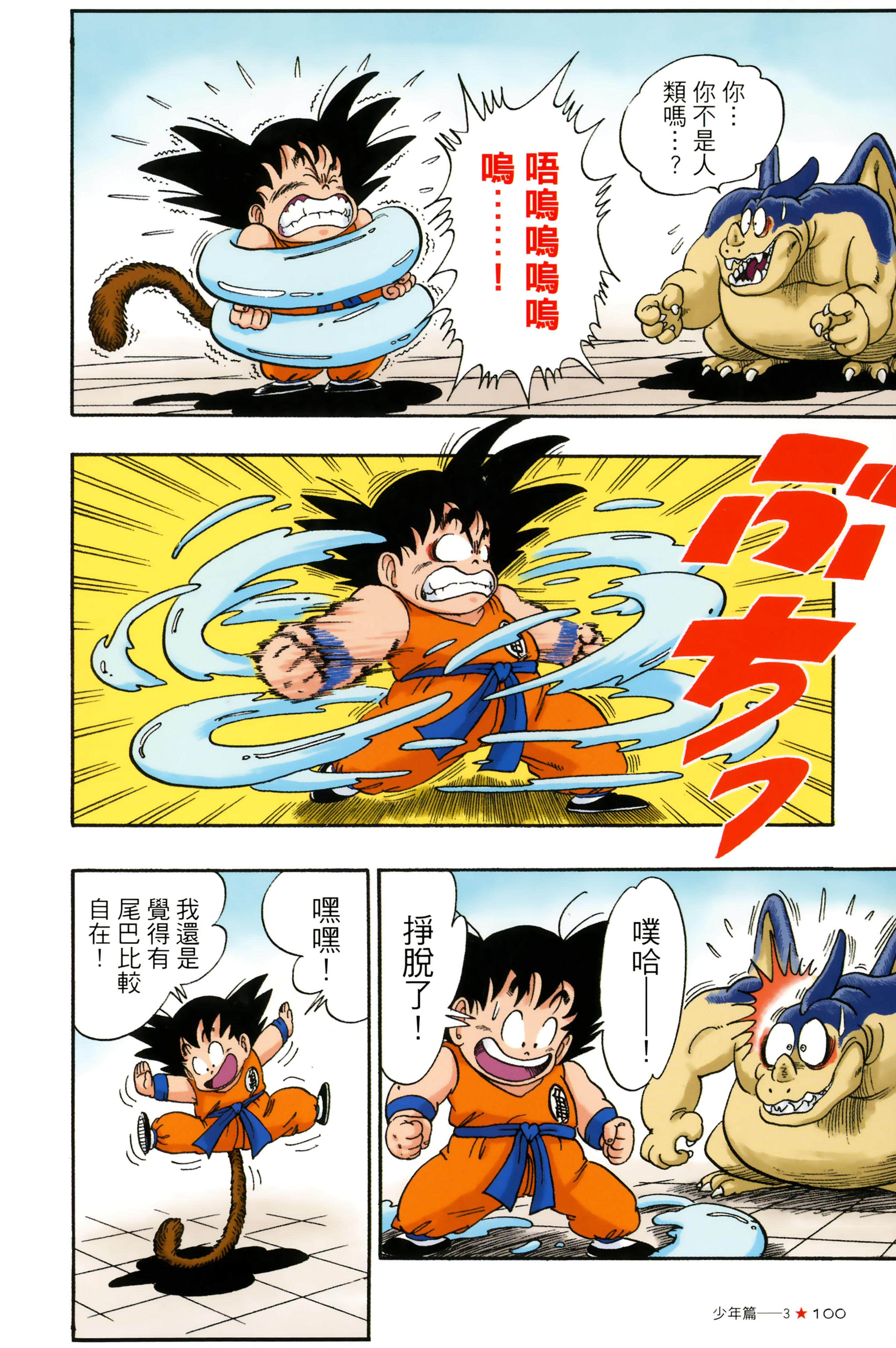 Page 104