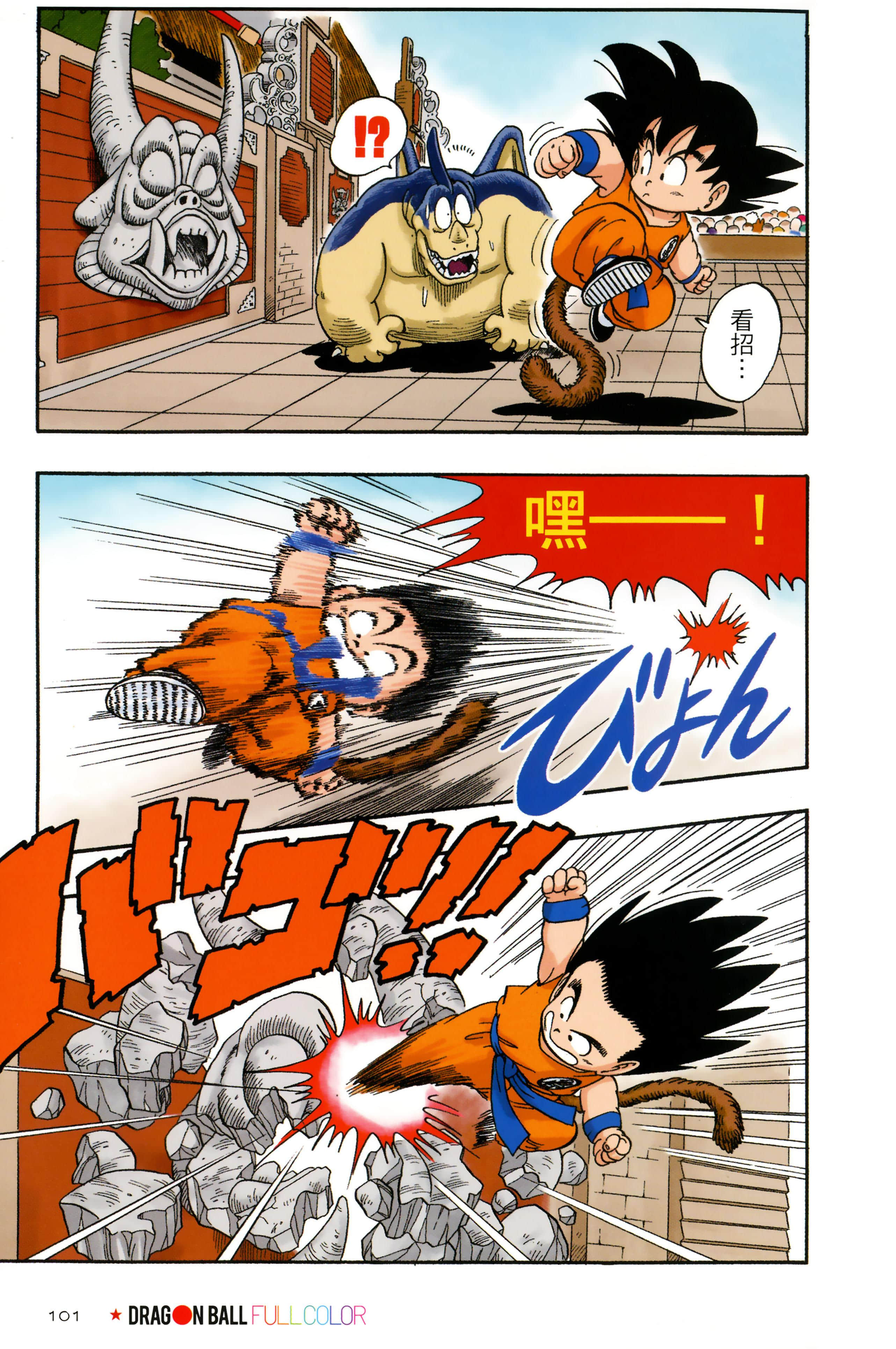 Page 105