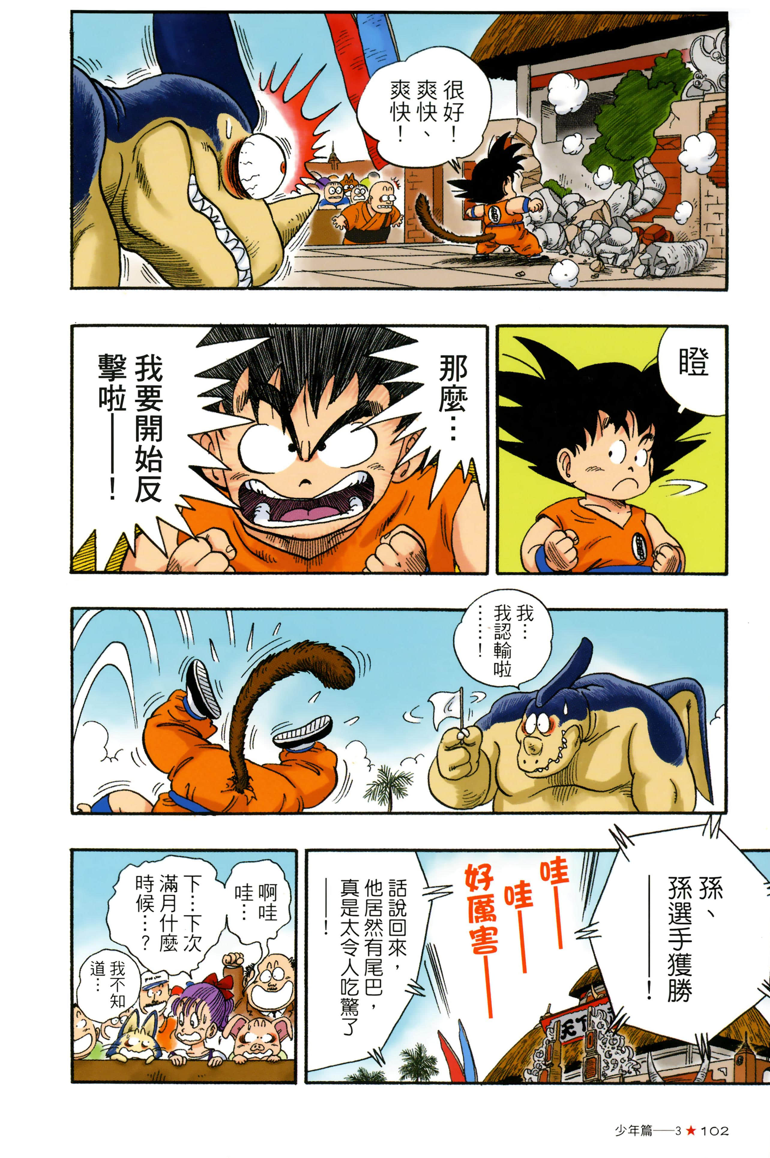 Page 106