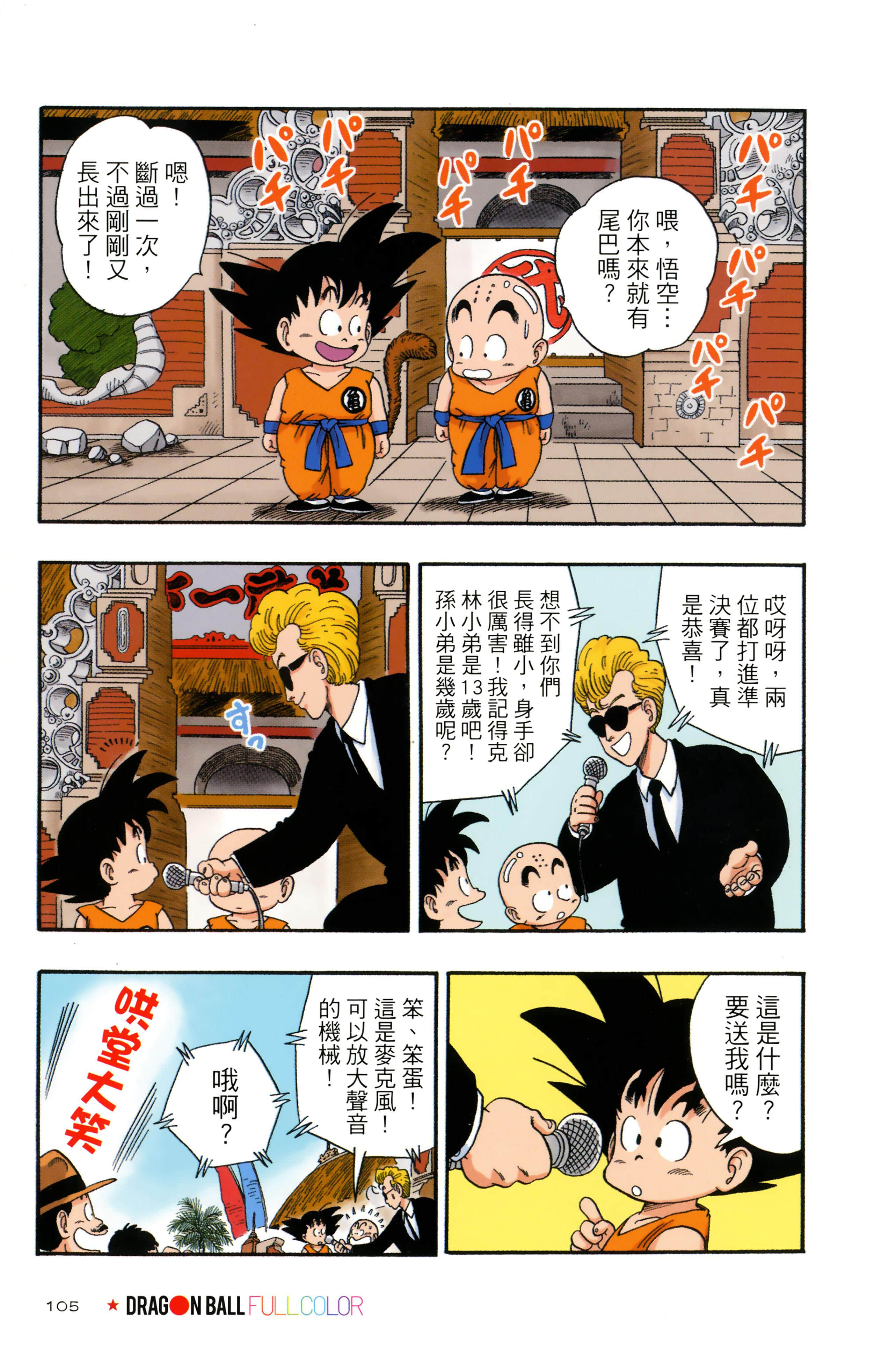 Page 109
