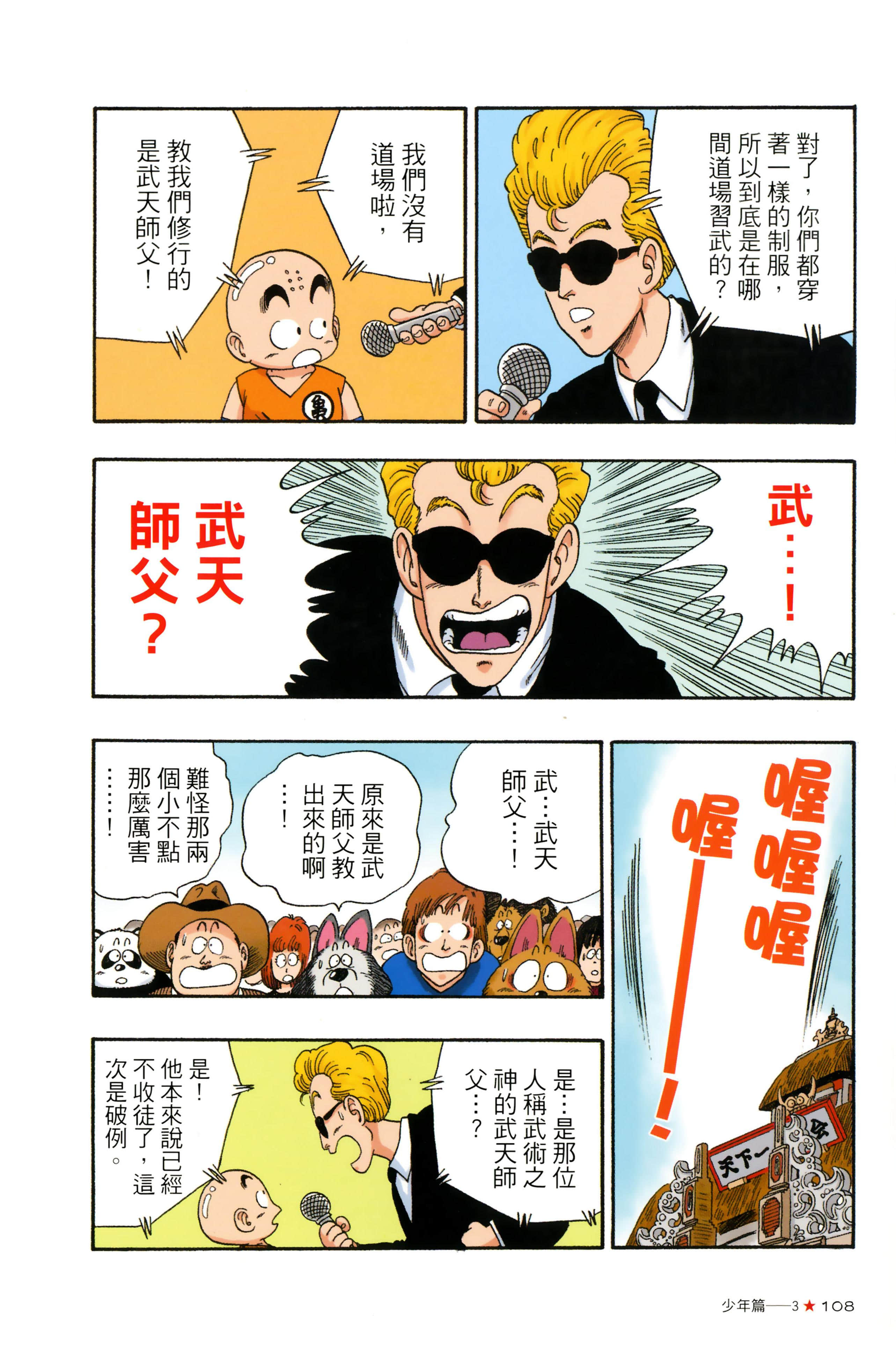 Page 112