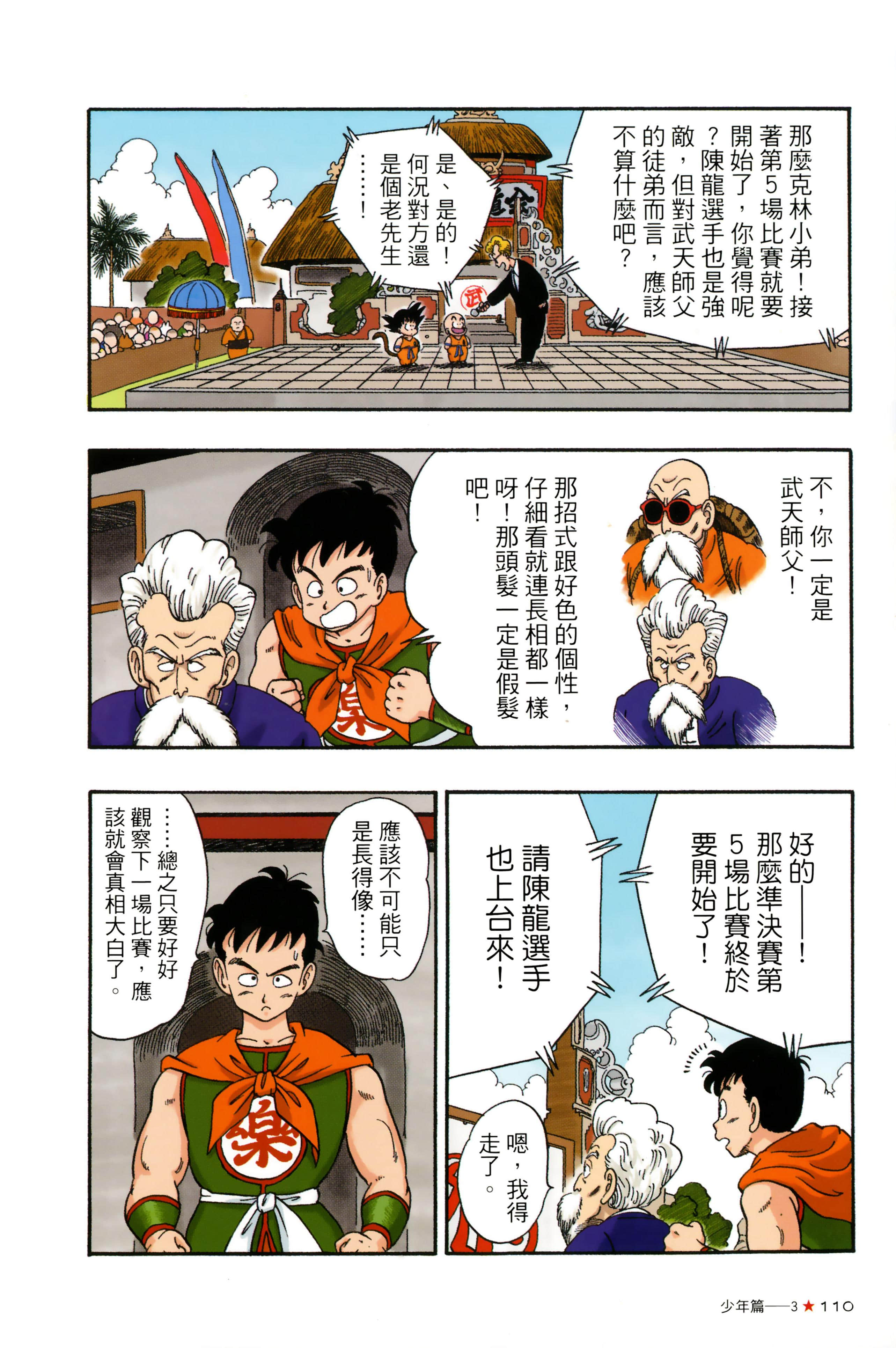 Page 114
