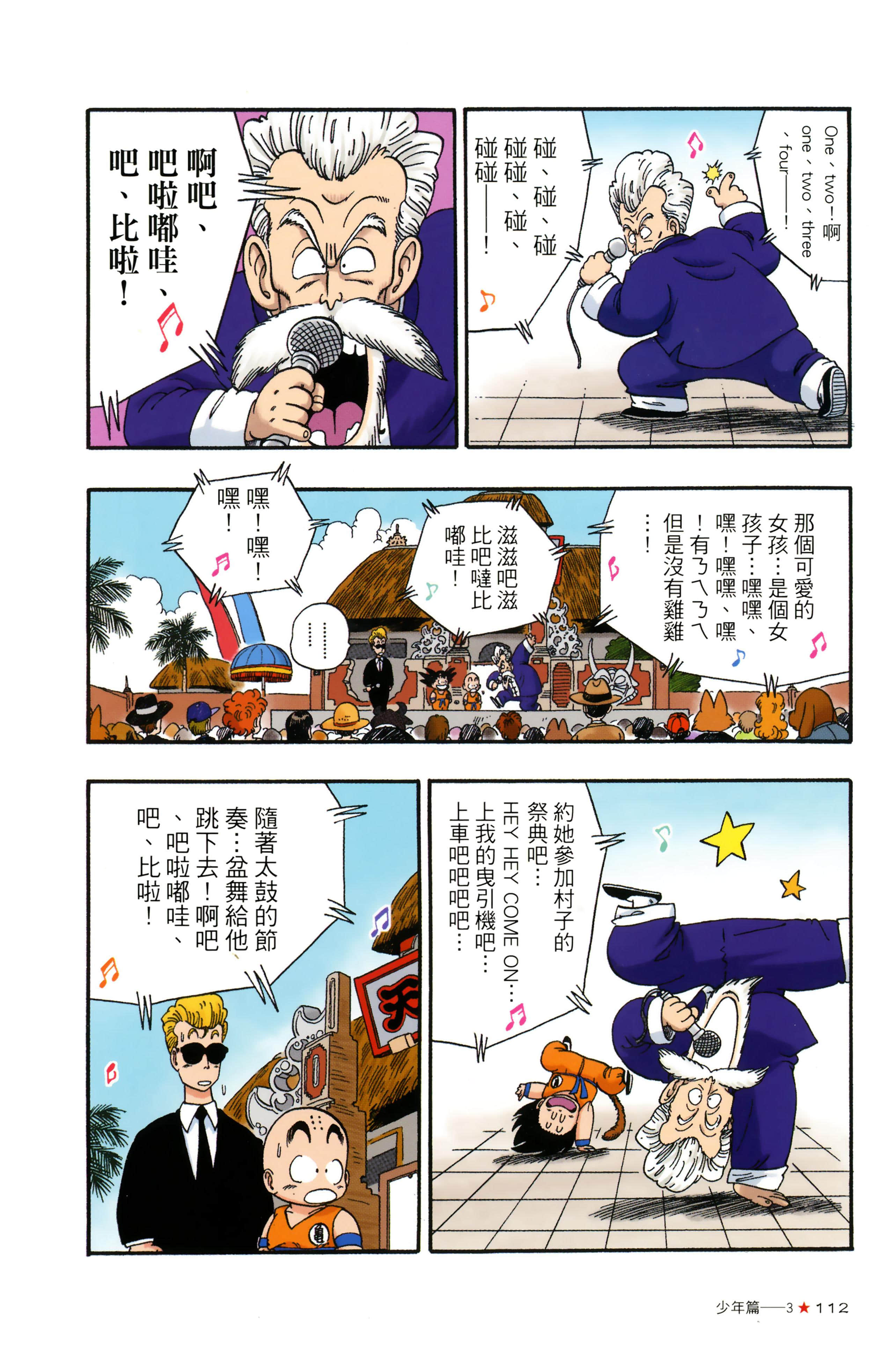 Page 116