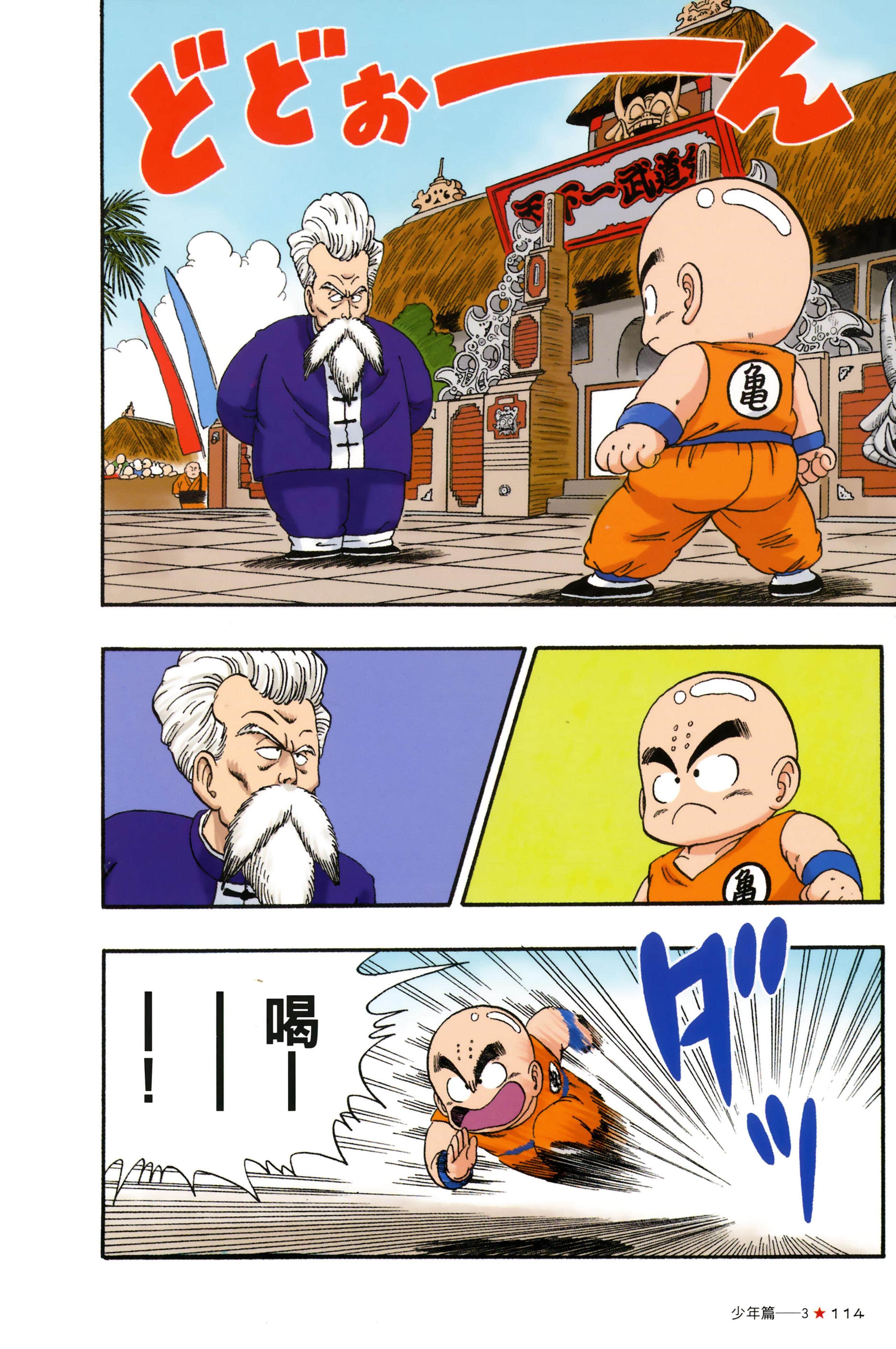 Page 118