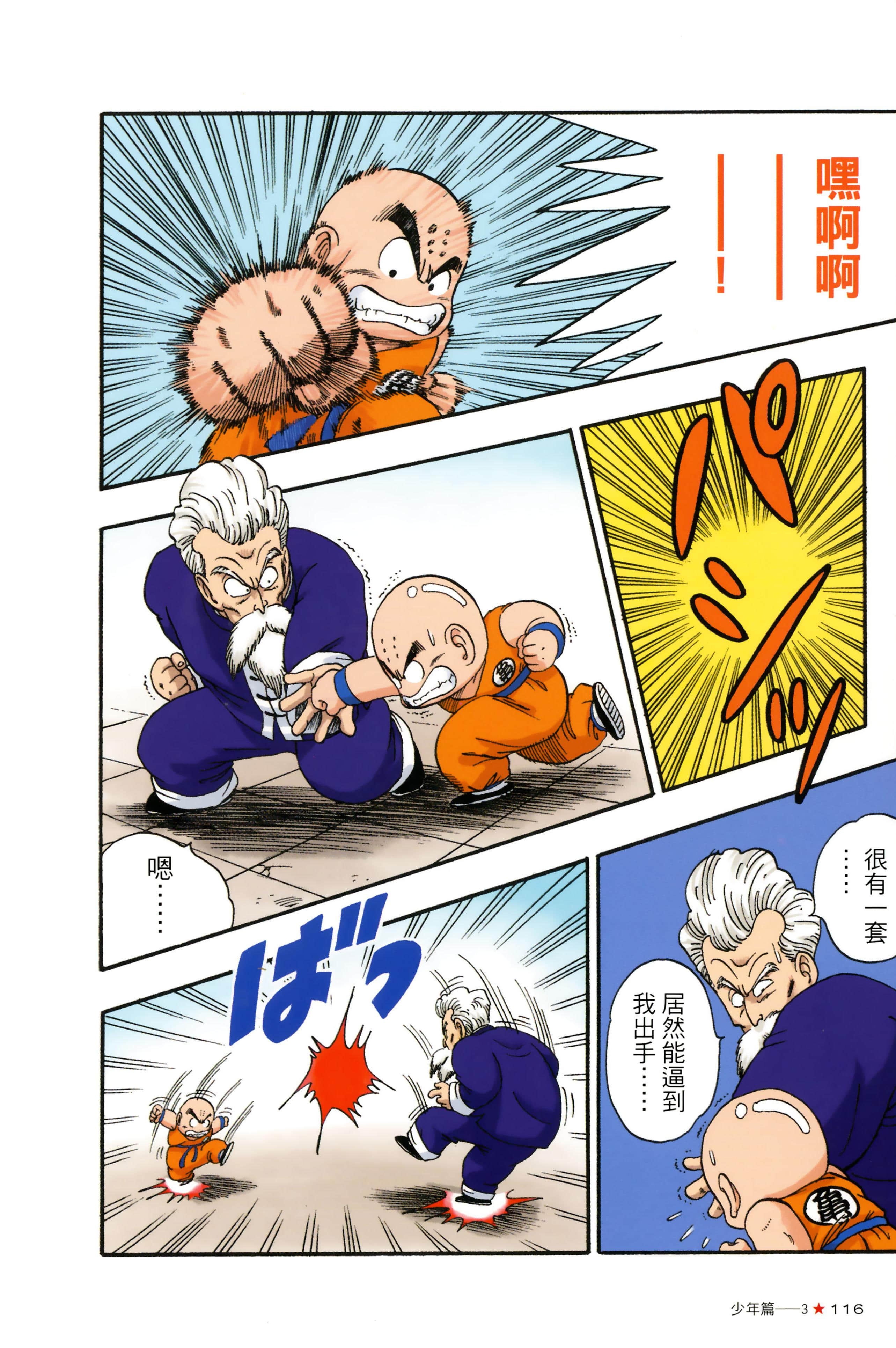 Page 120