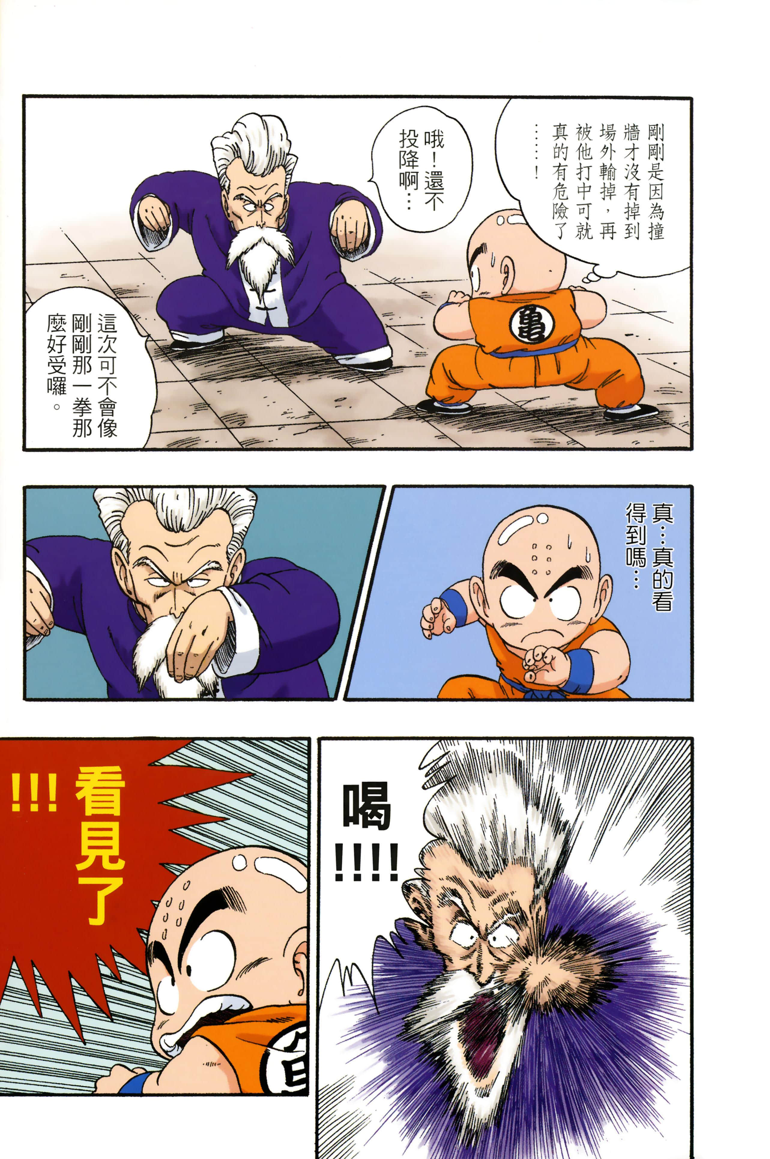 Page 123