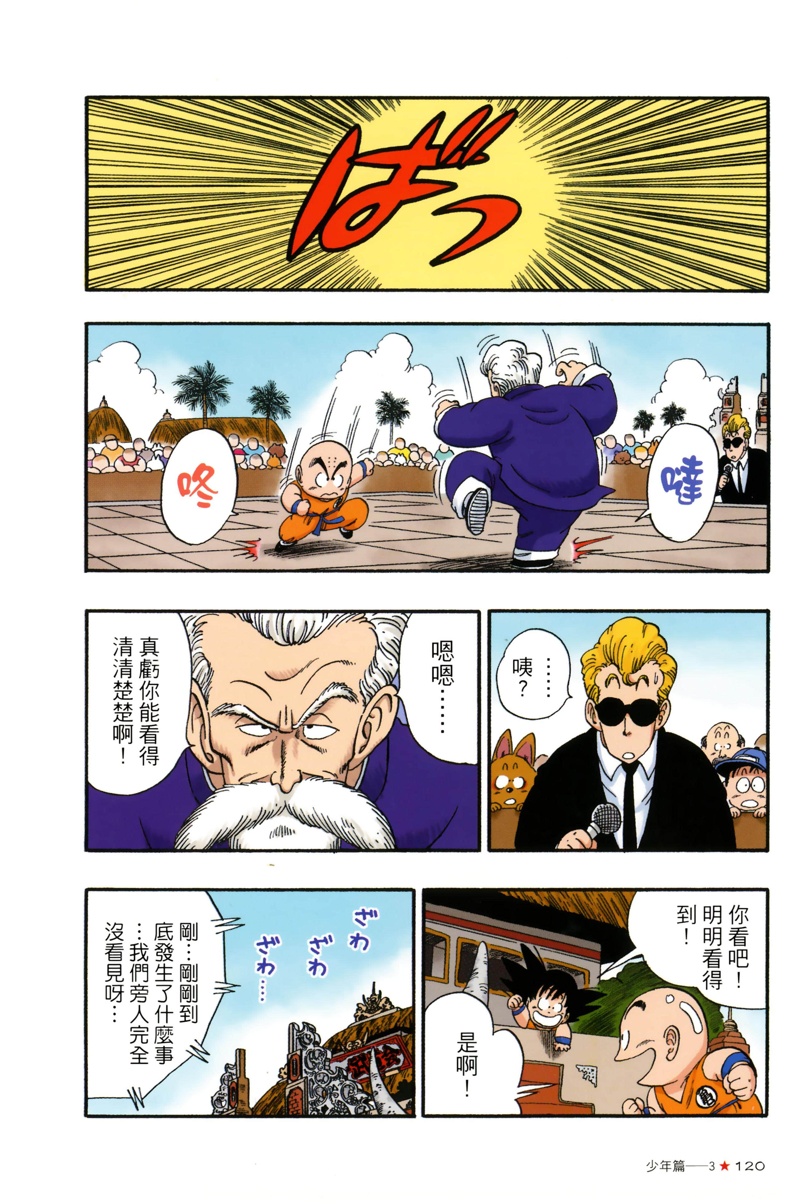 Page 124
