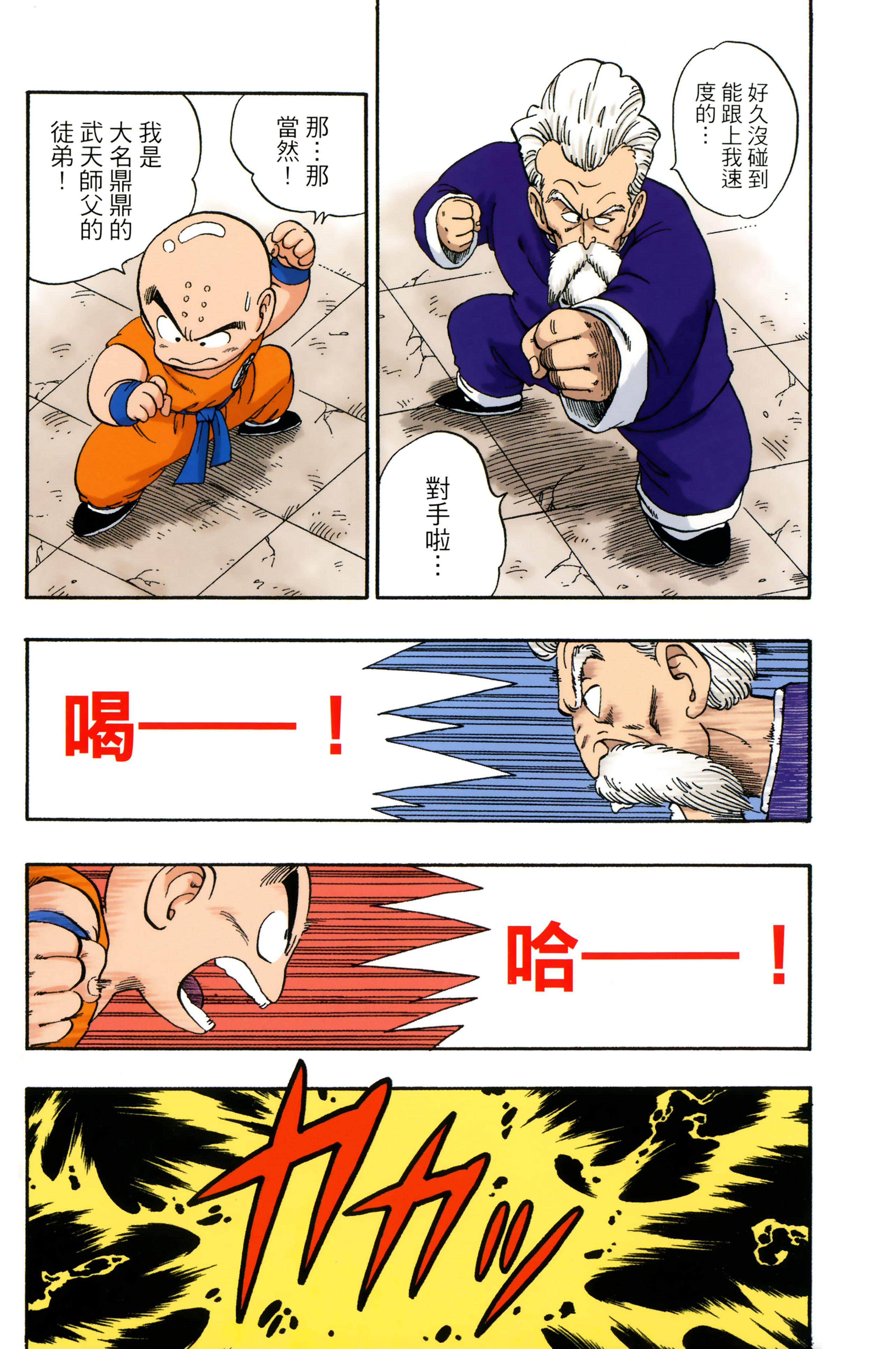 Page 125