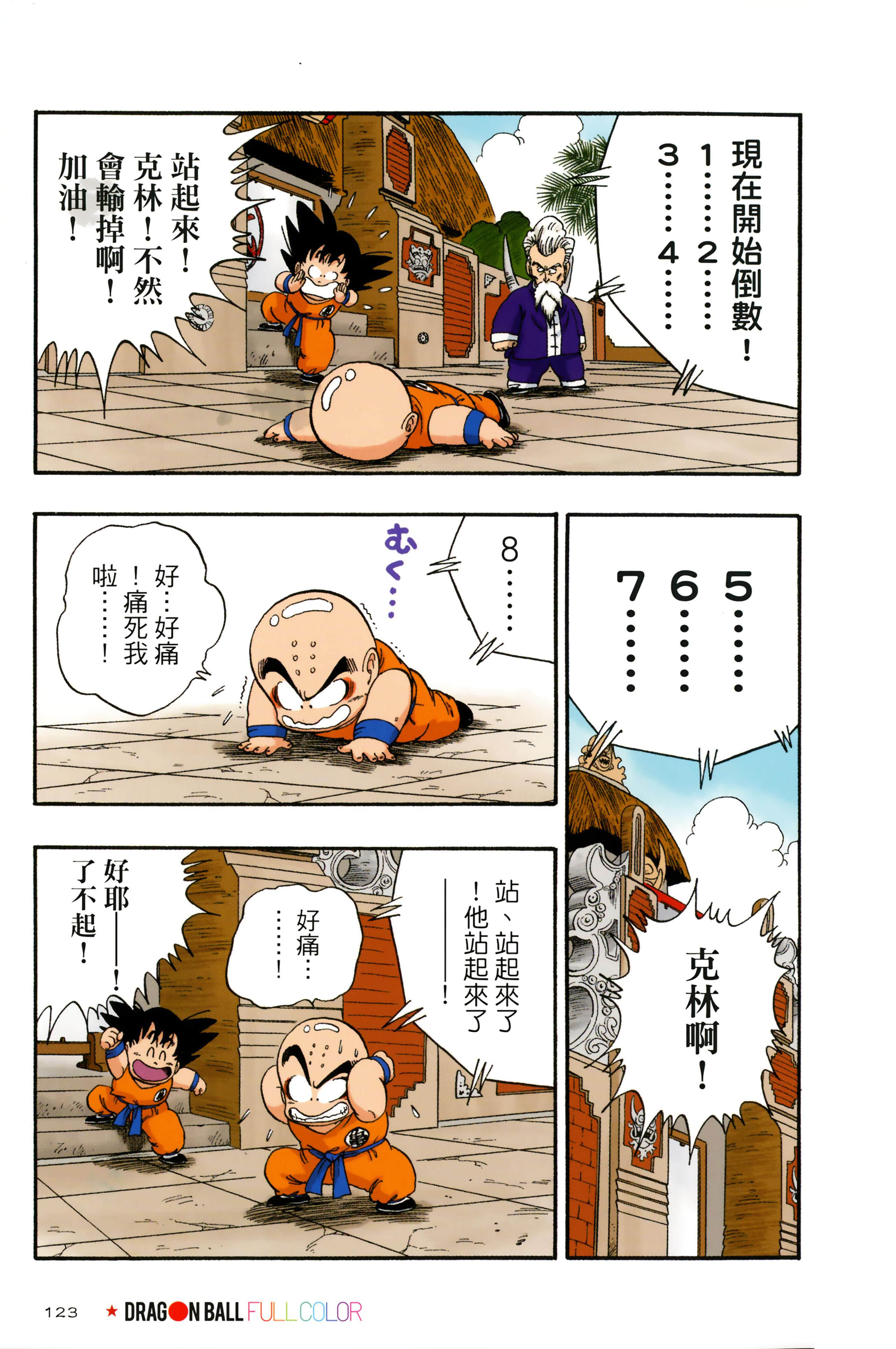 Page 127