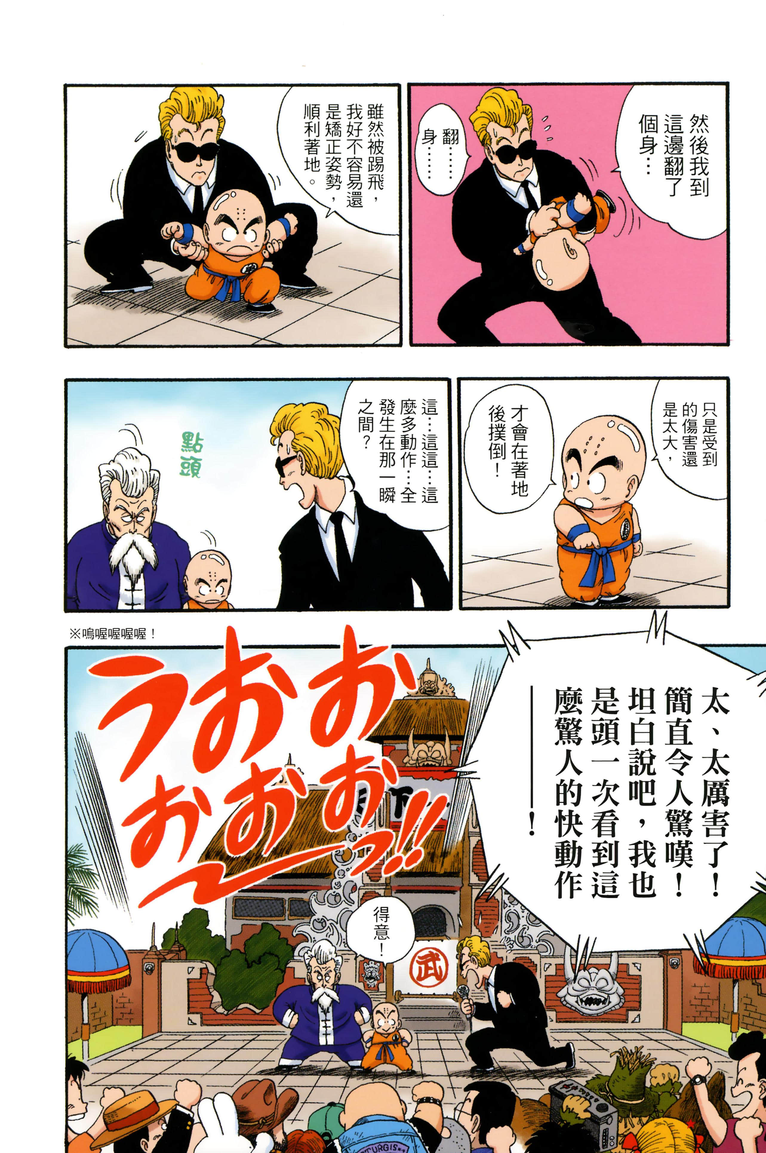 Page 132