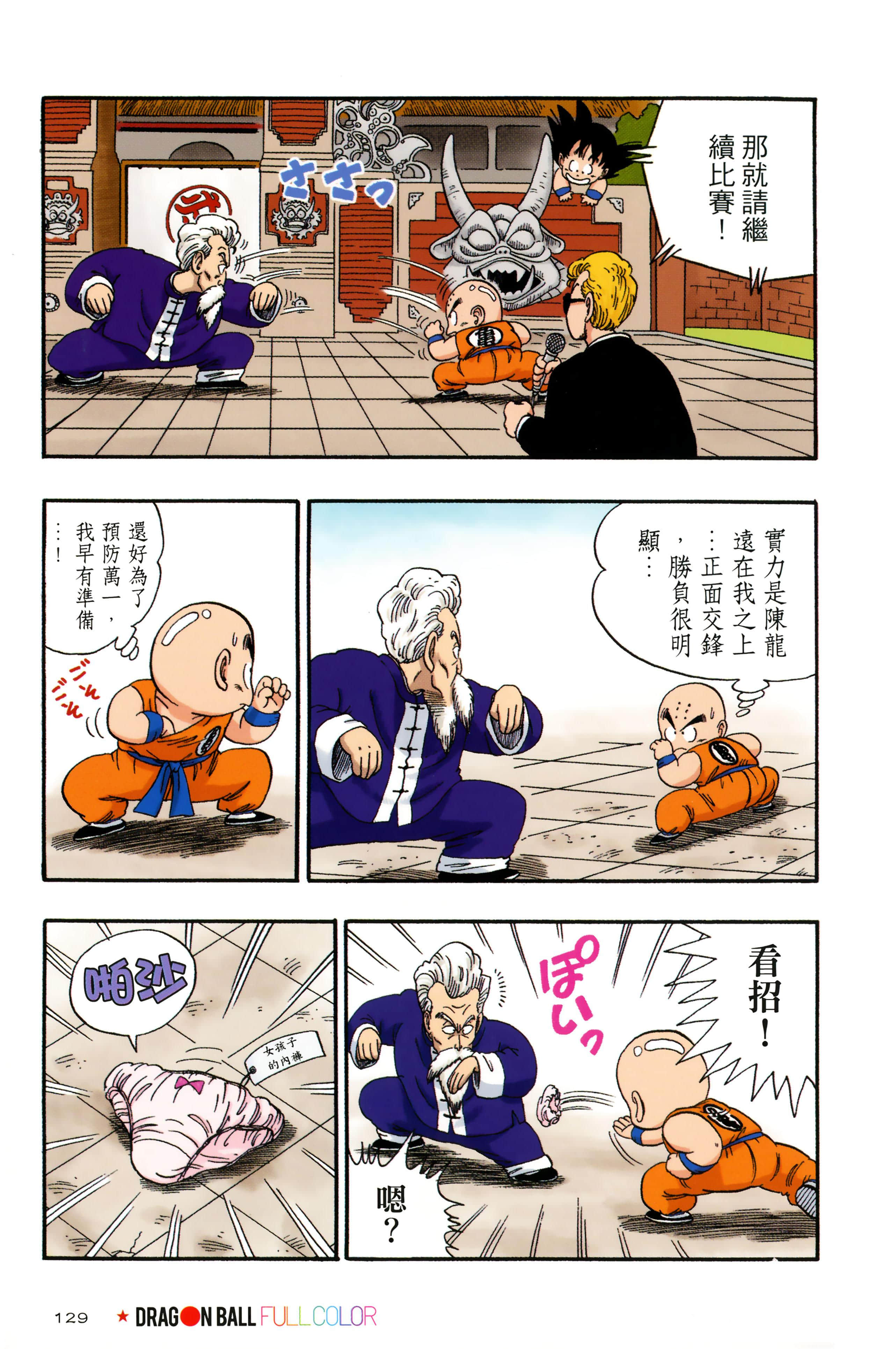 Page 133