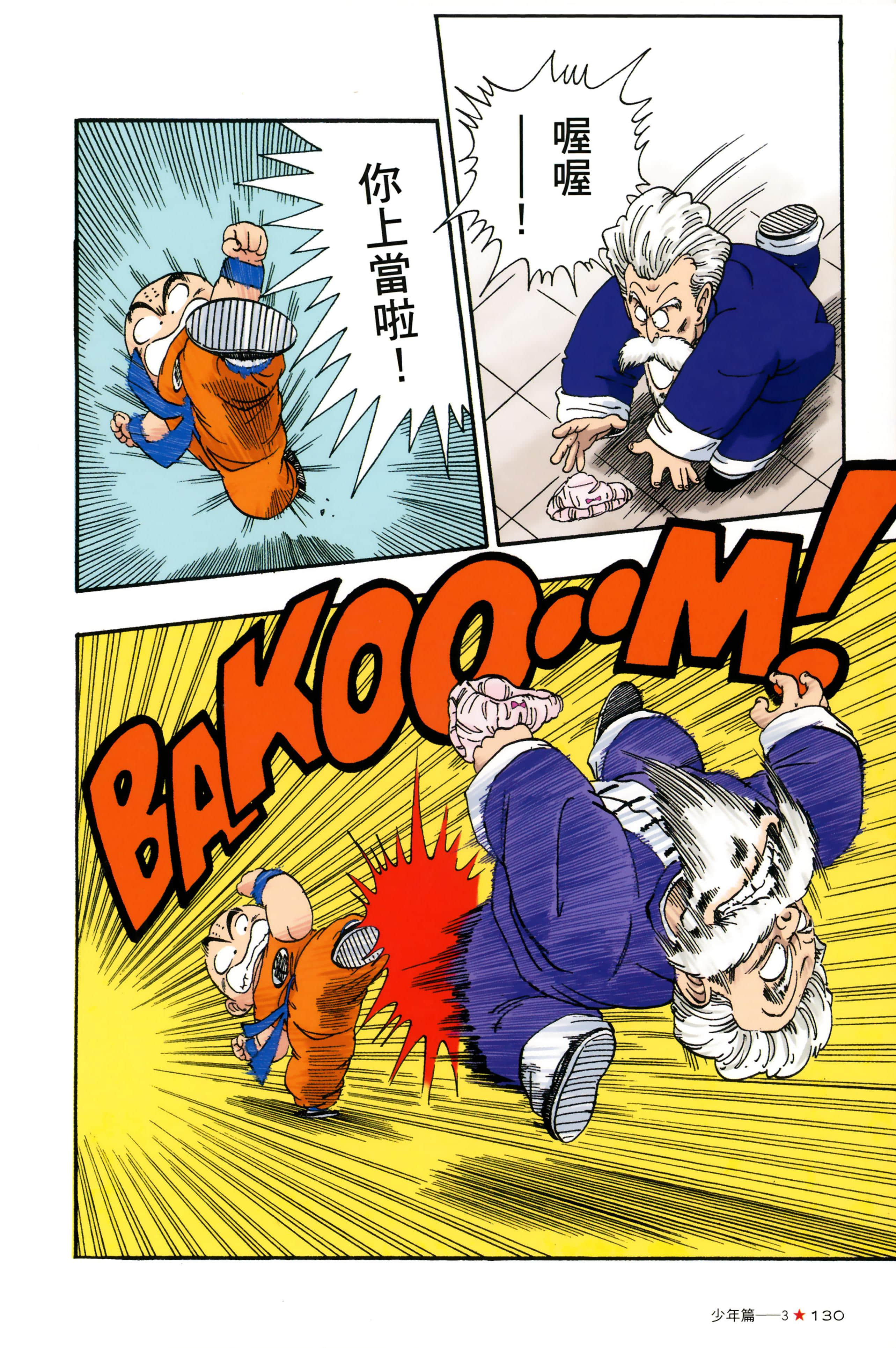 Page 134