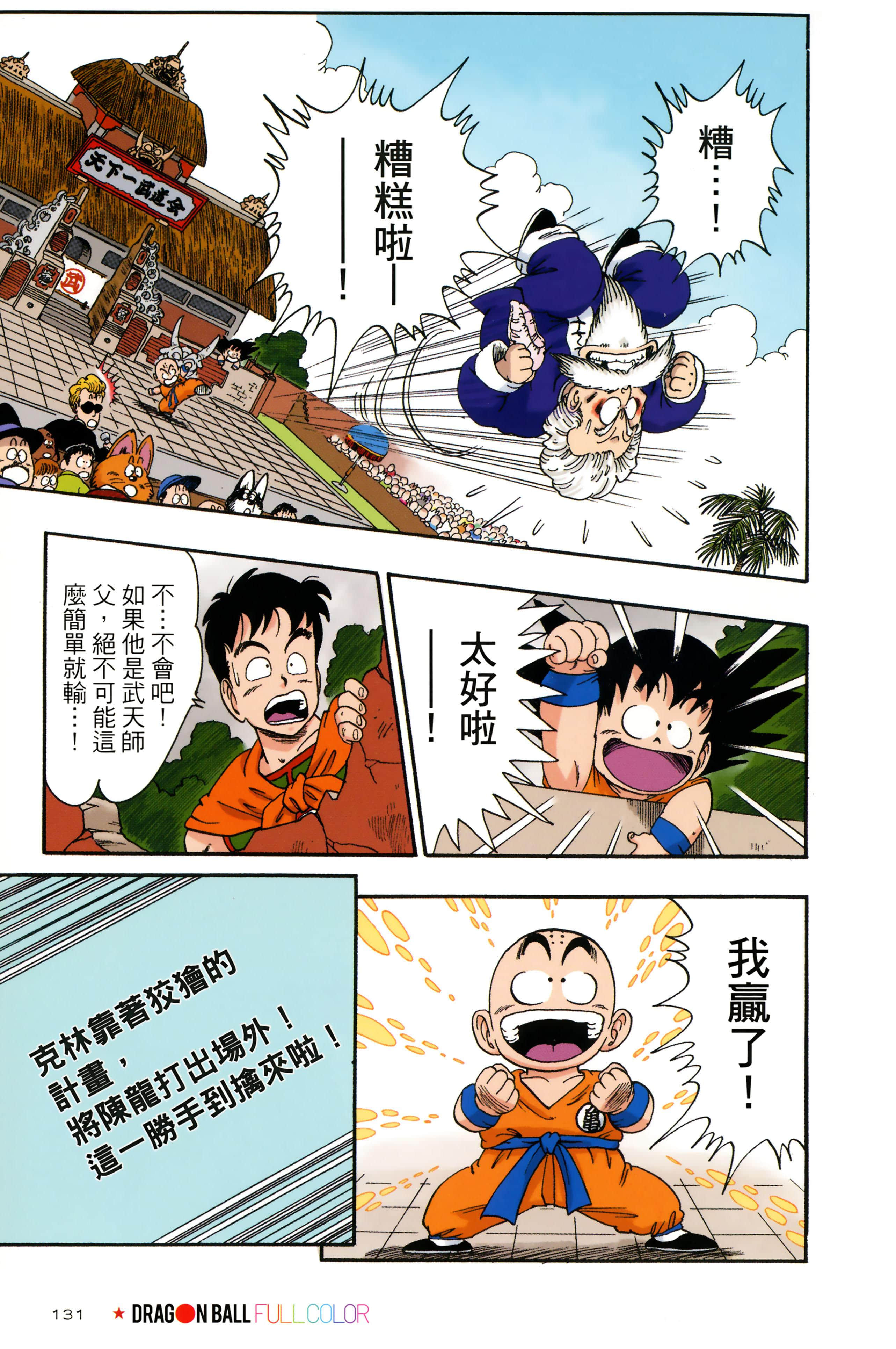 Page 135