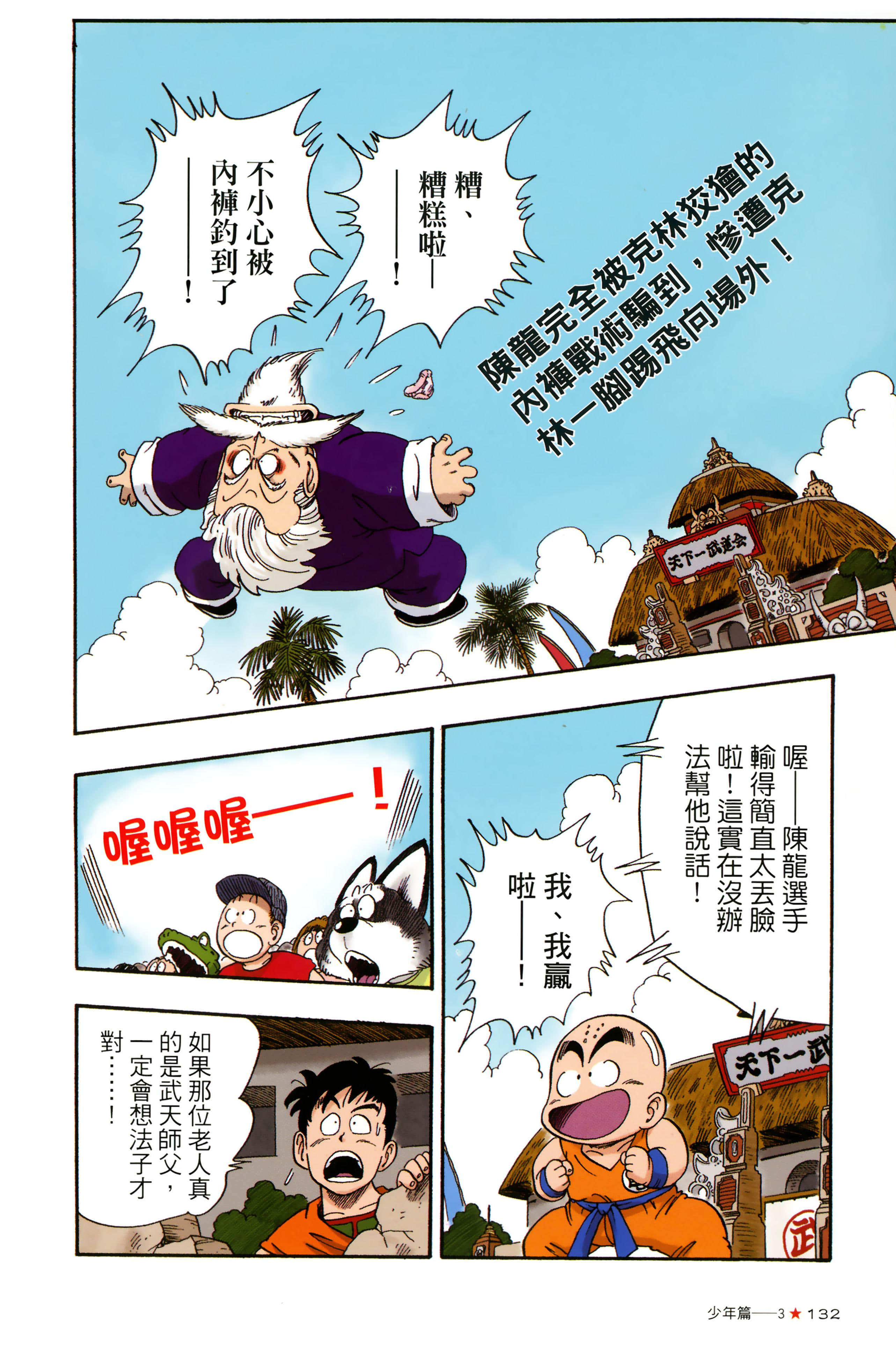 Page 136