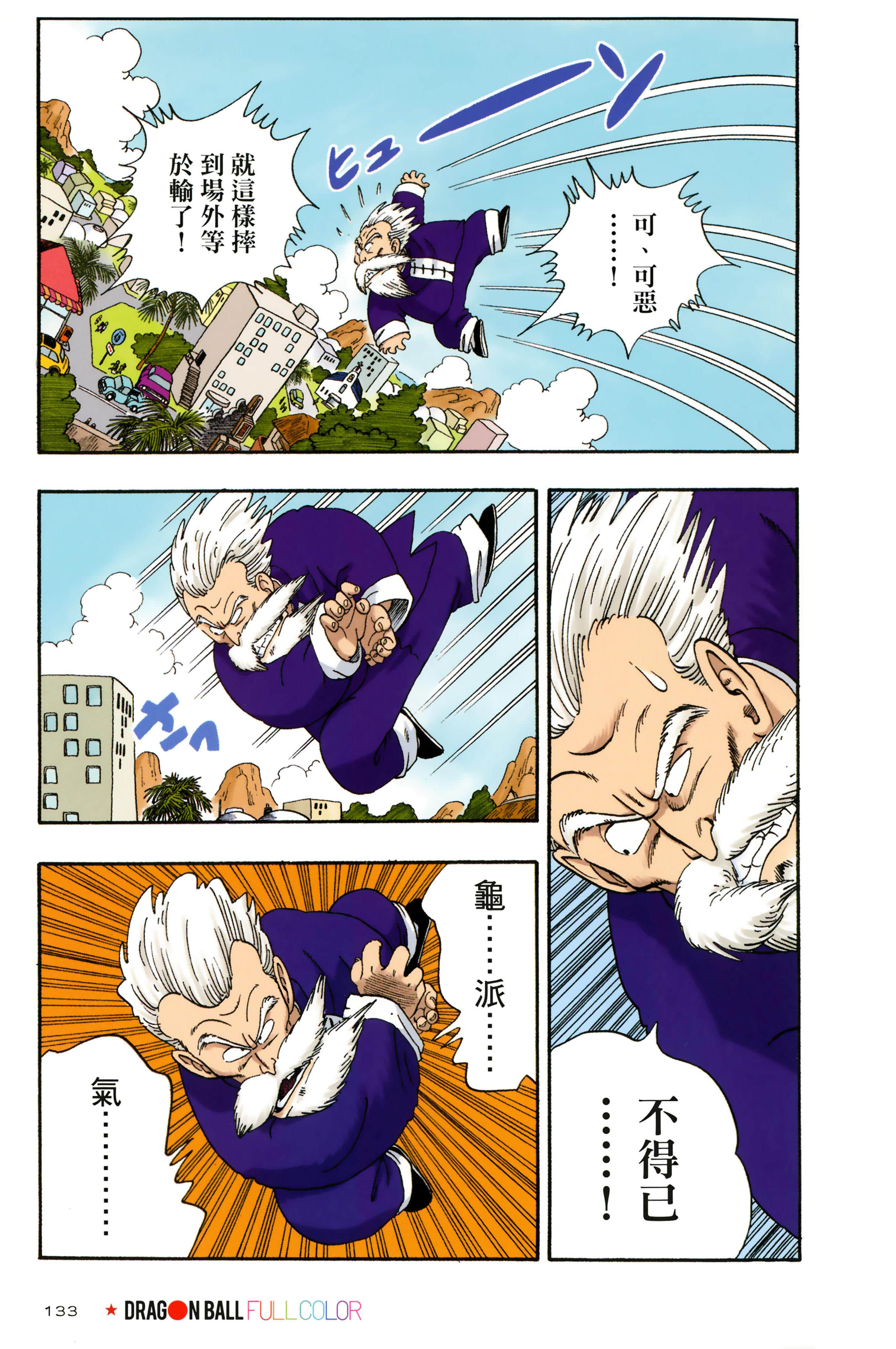 Page 137