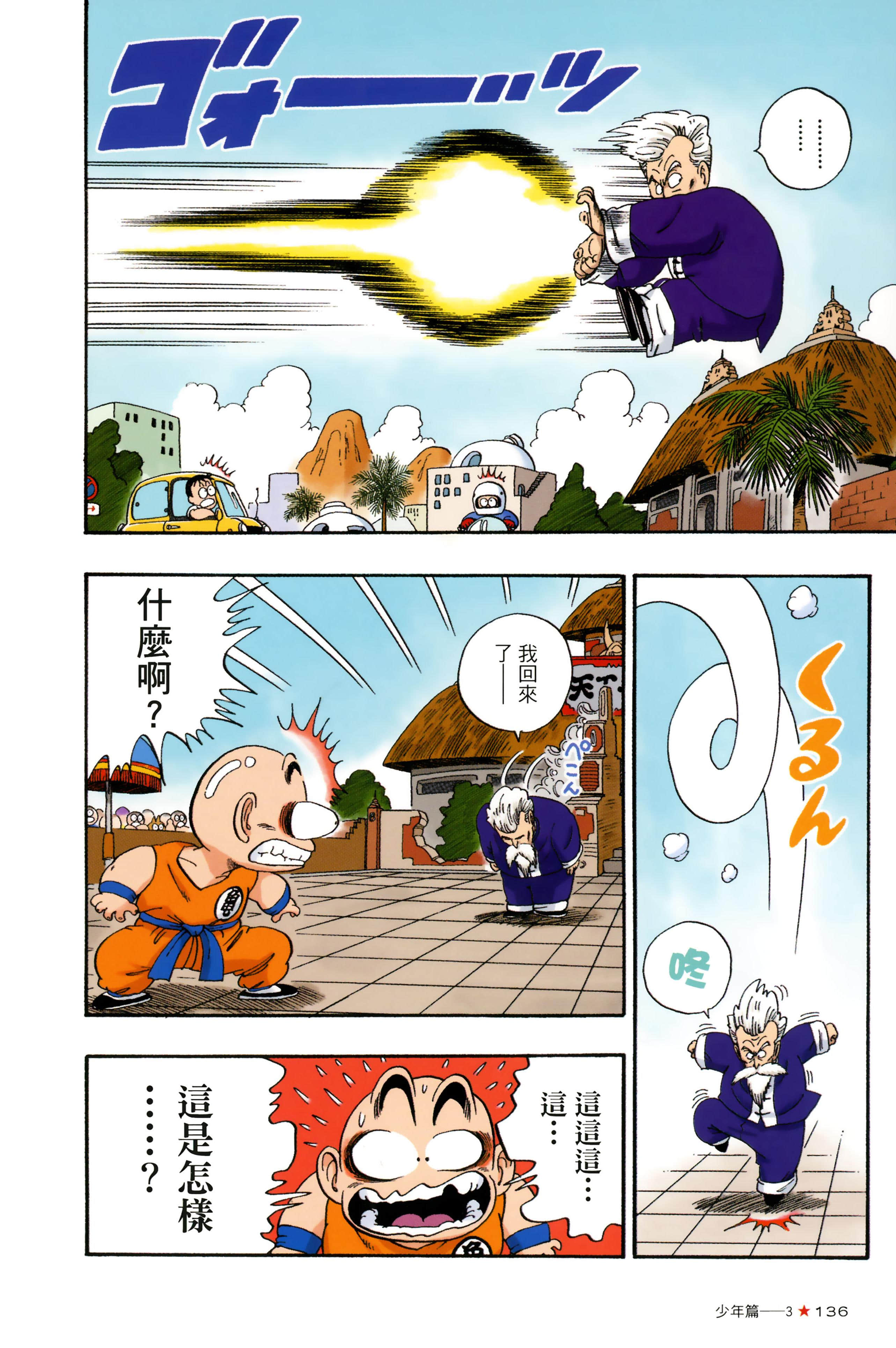 Page 140