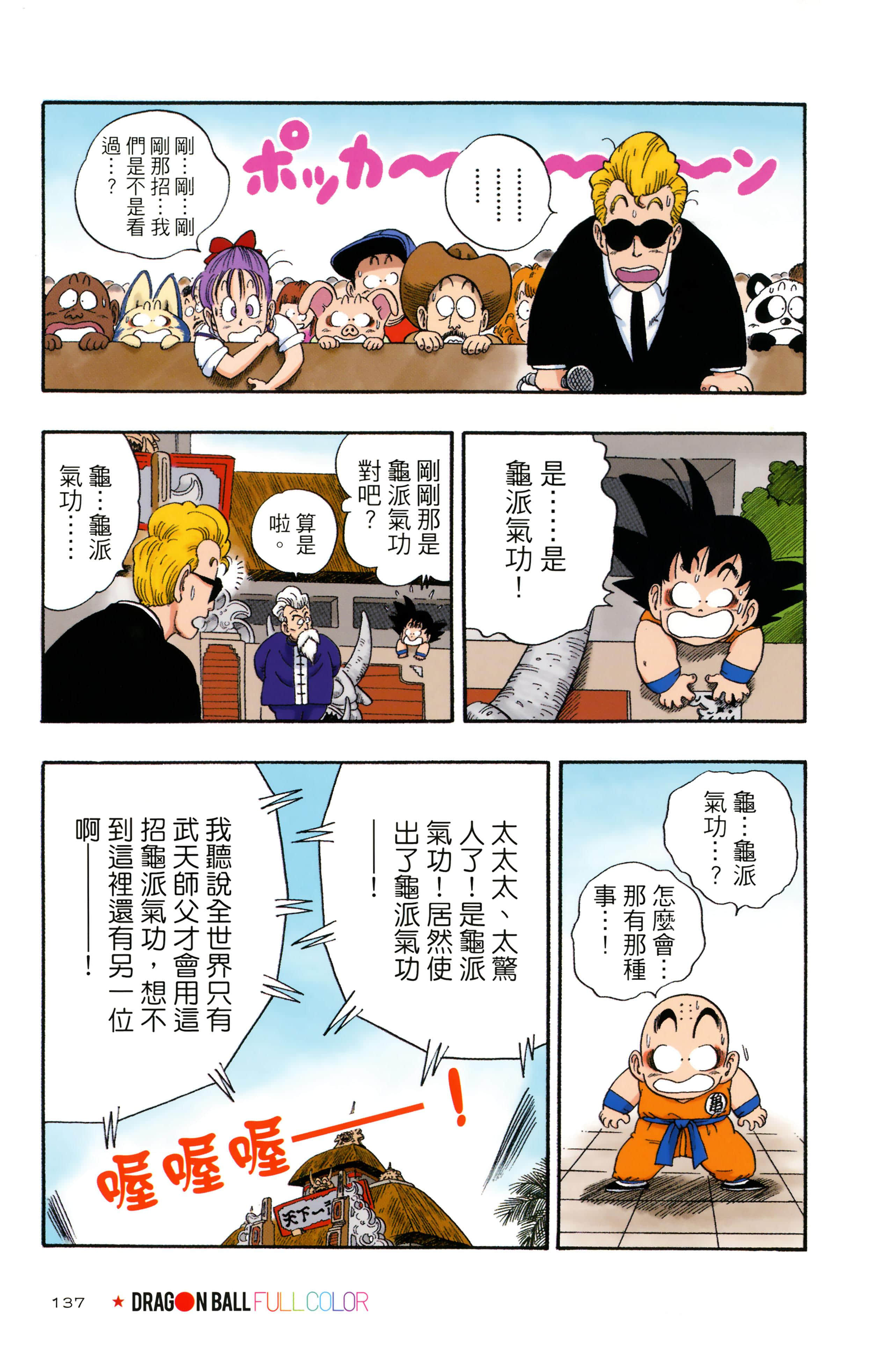Page 141