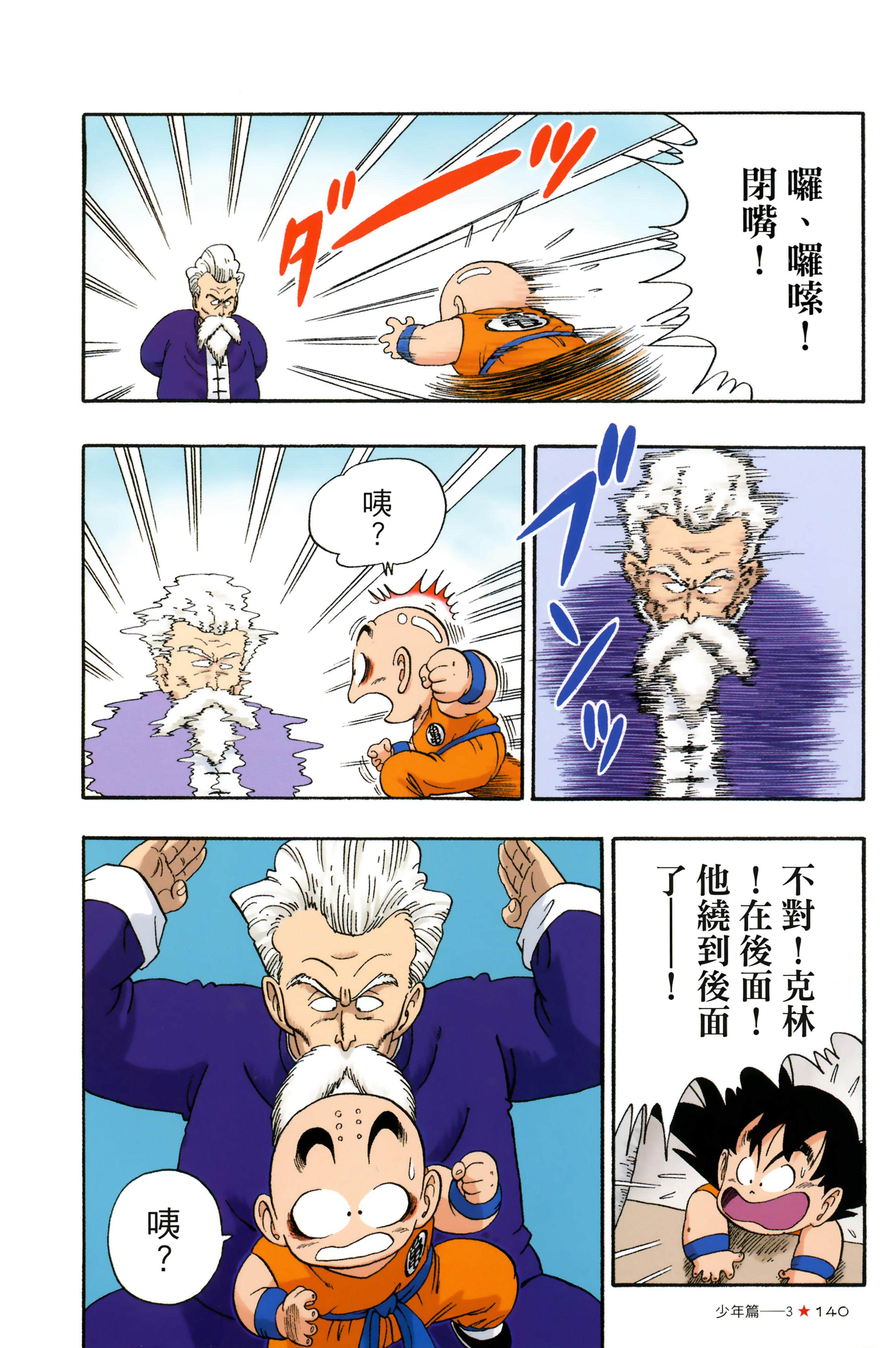 Page 144