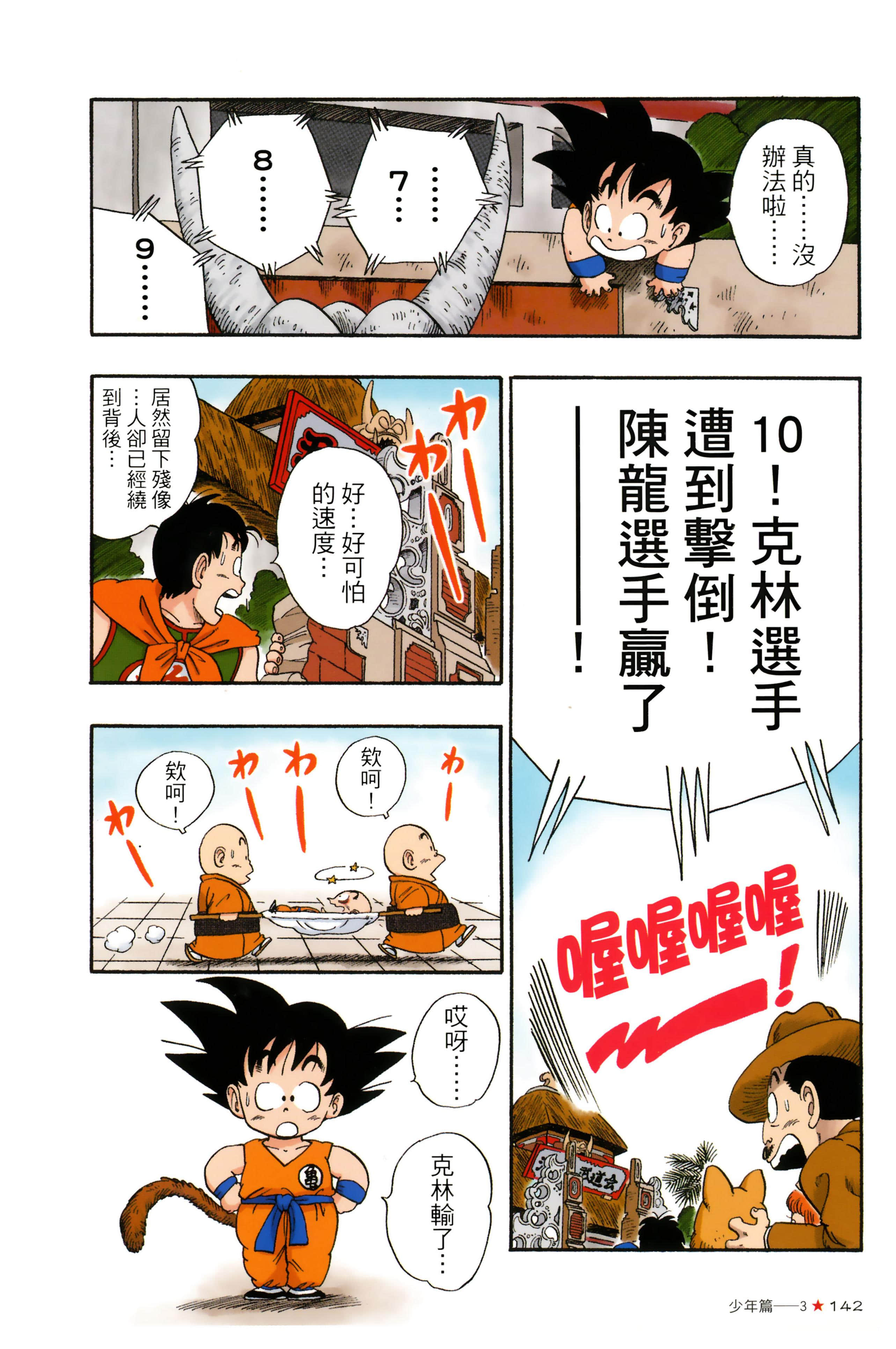 Page 146