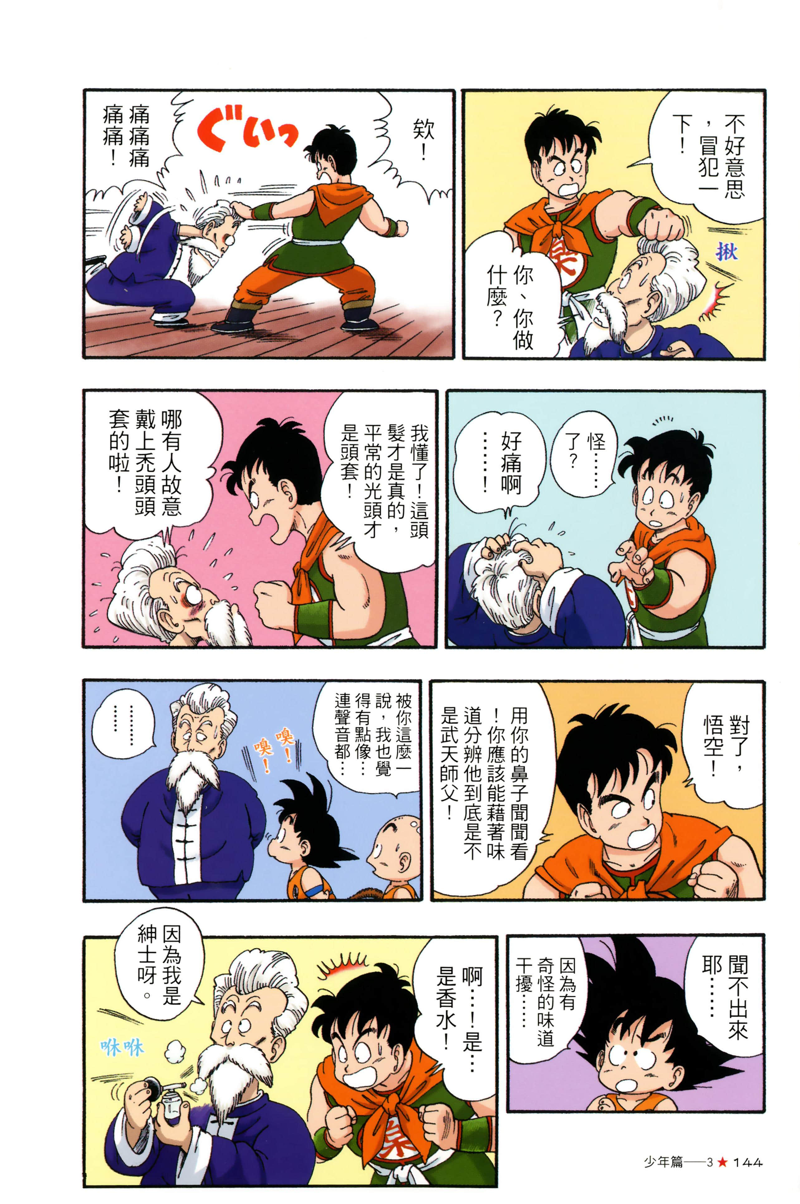 Page 148