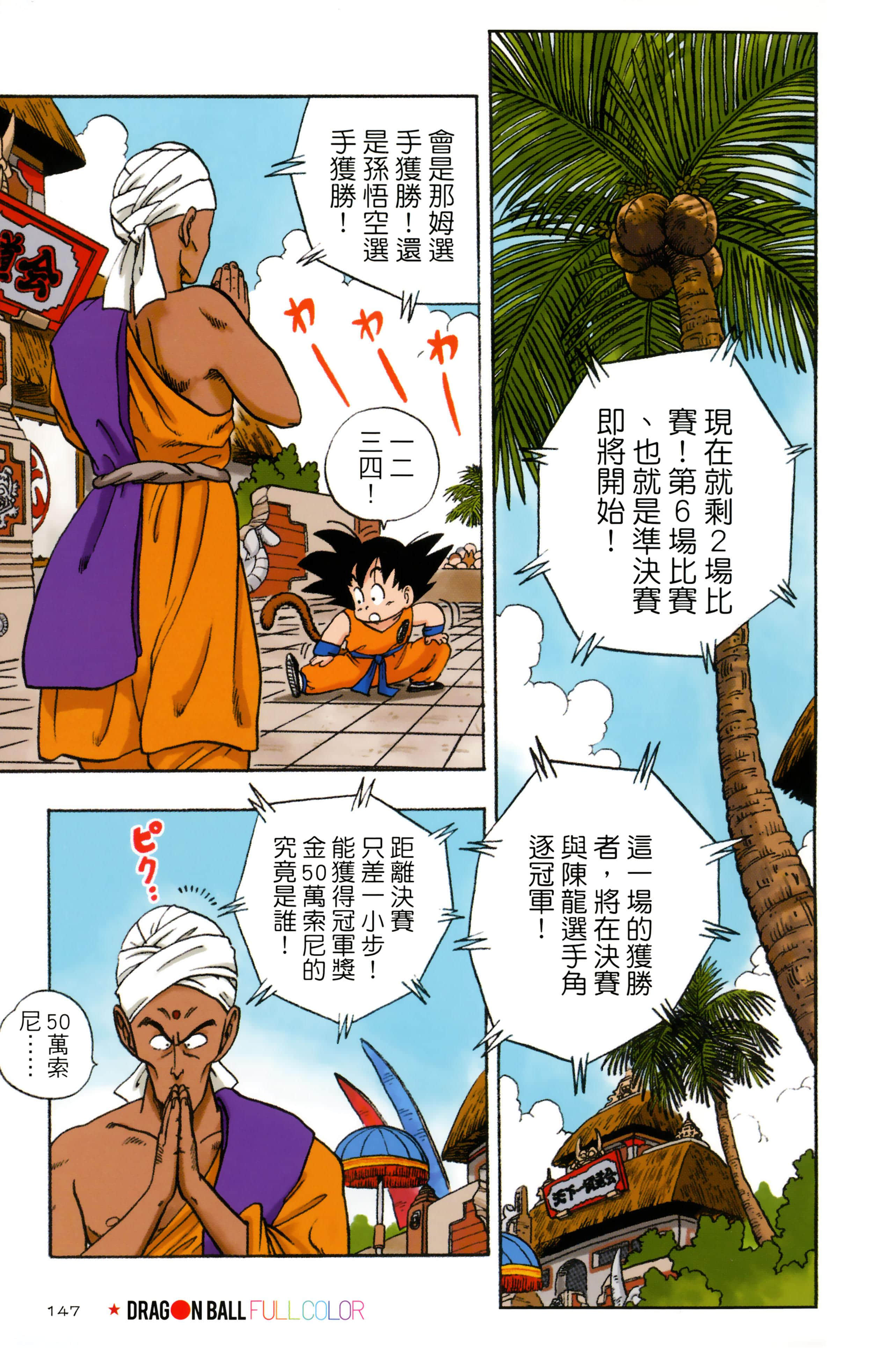 Page 151