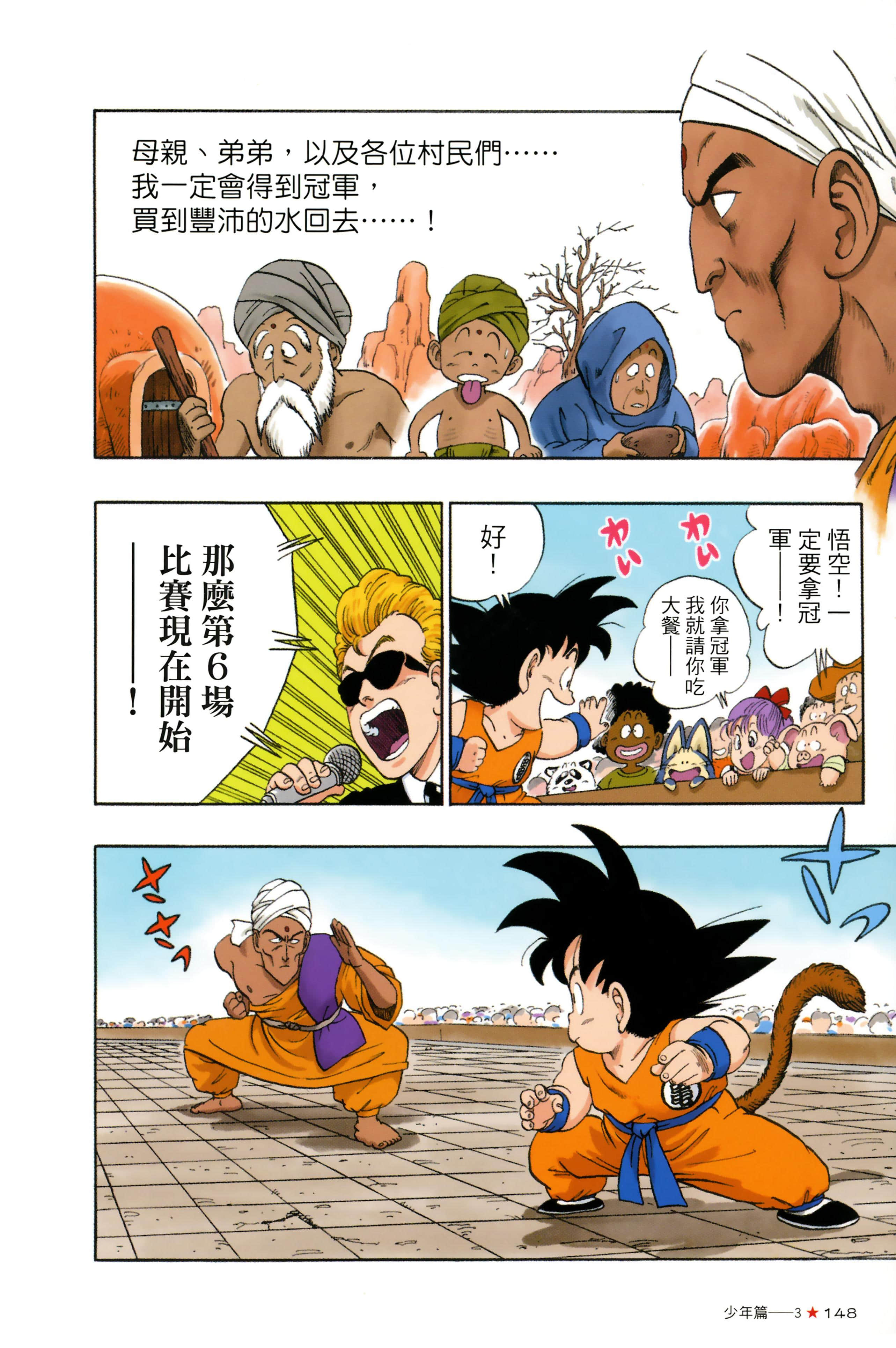Page 152