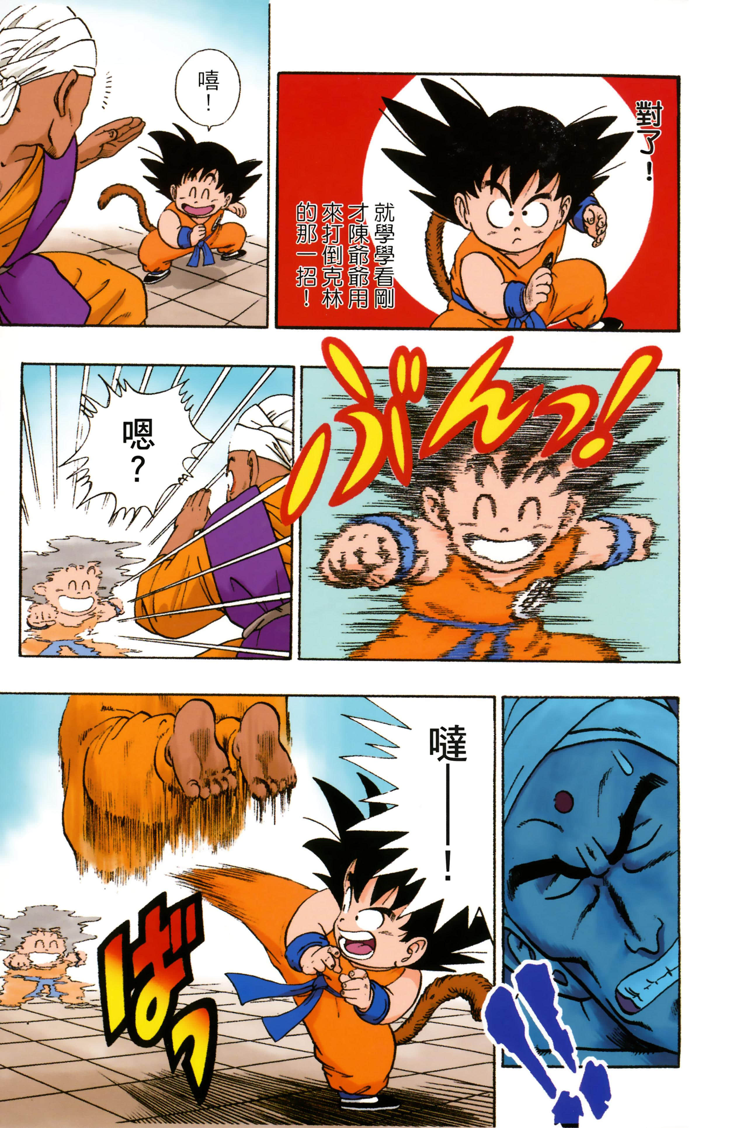 Page 153