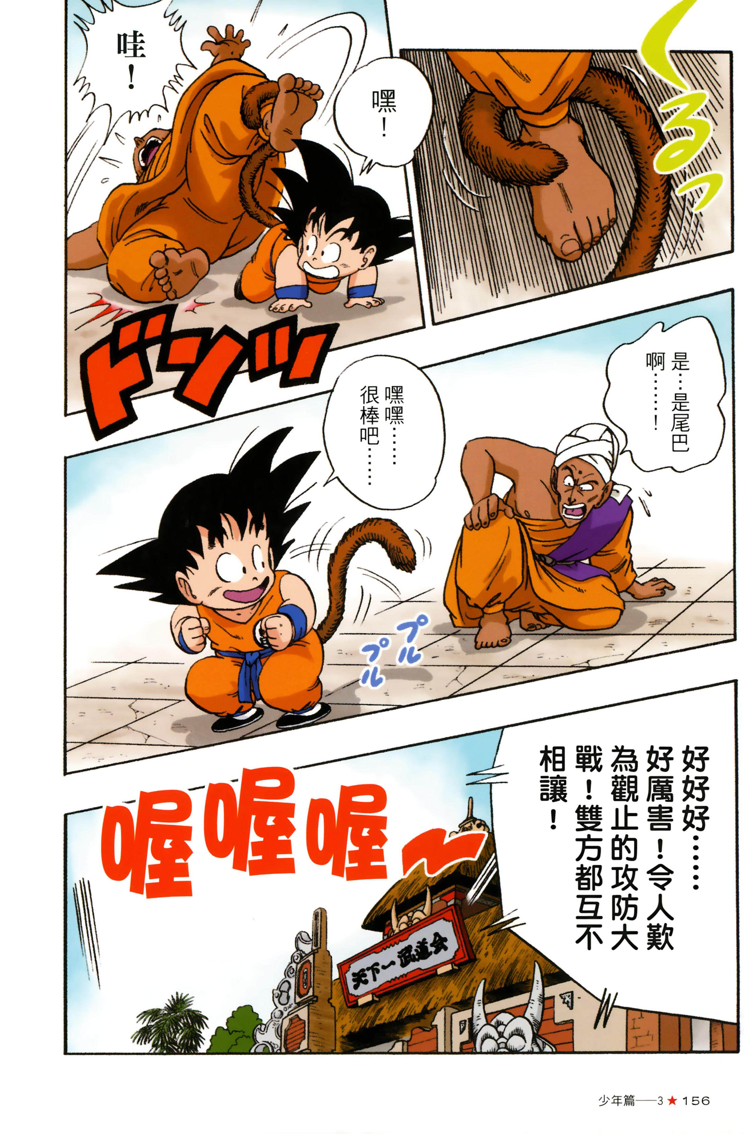 Page 160