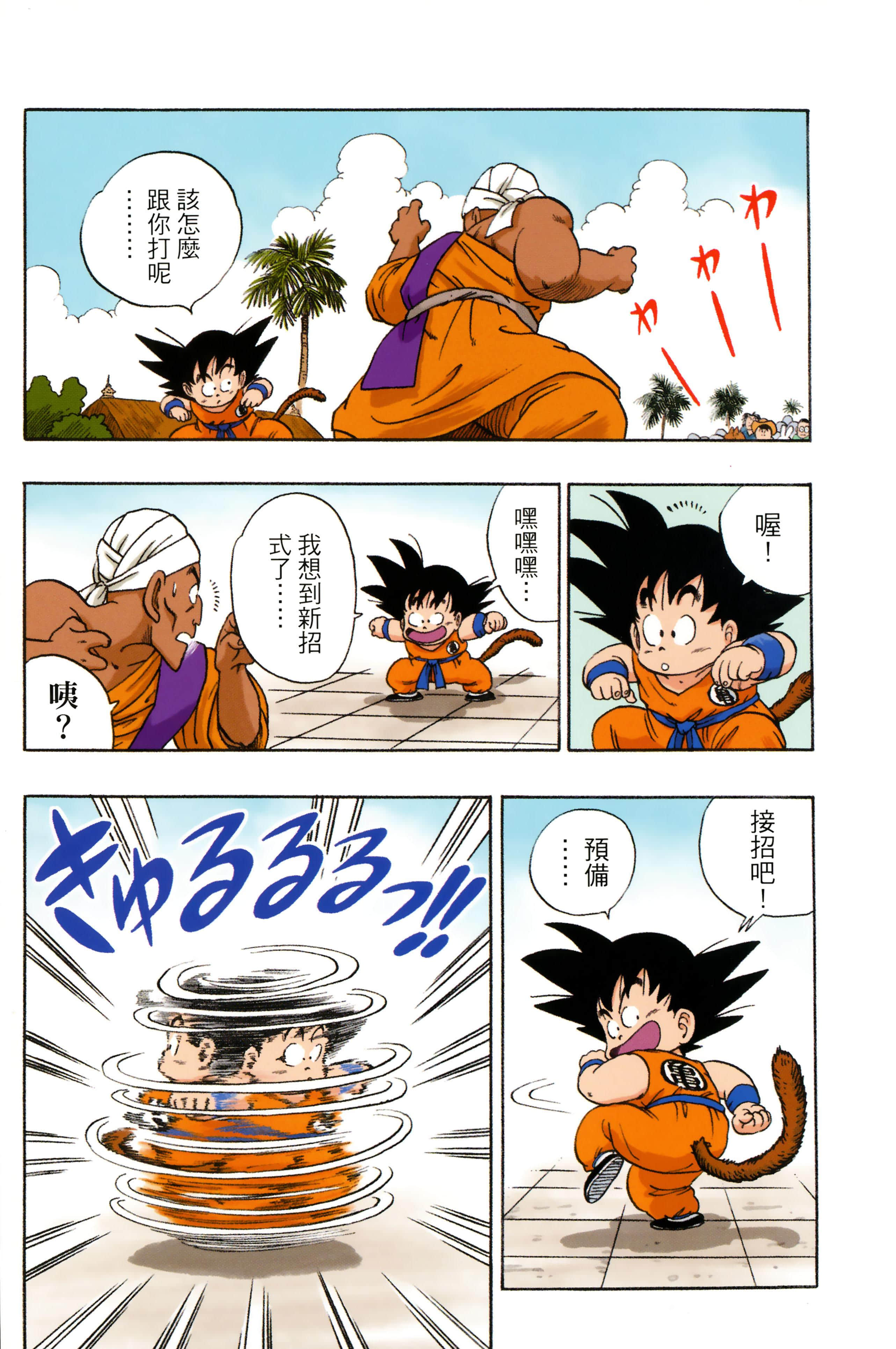 Page 161