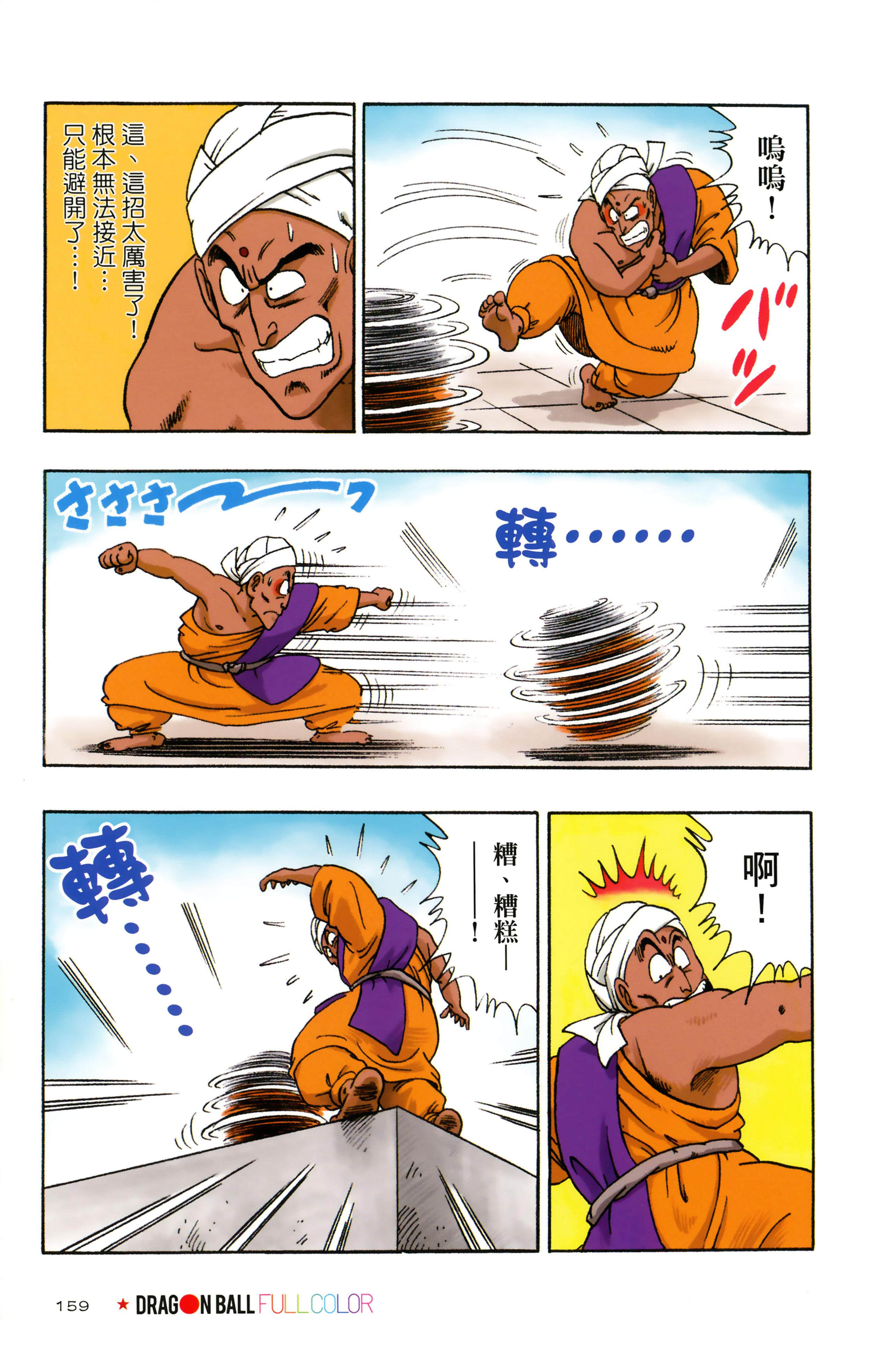 Page 163