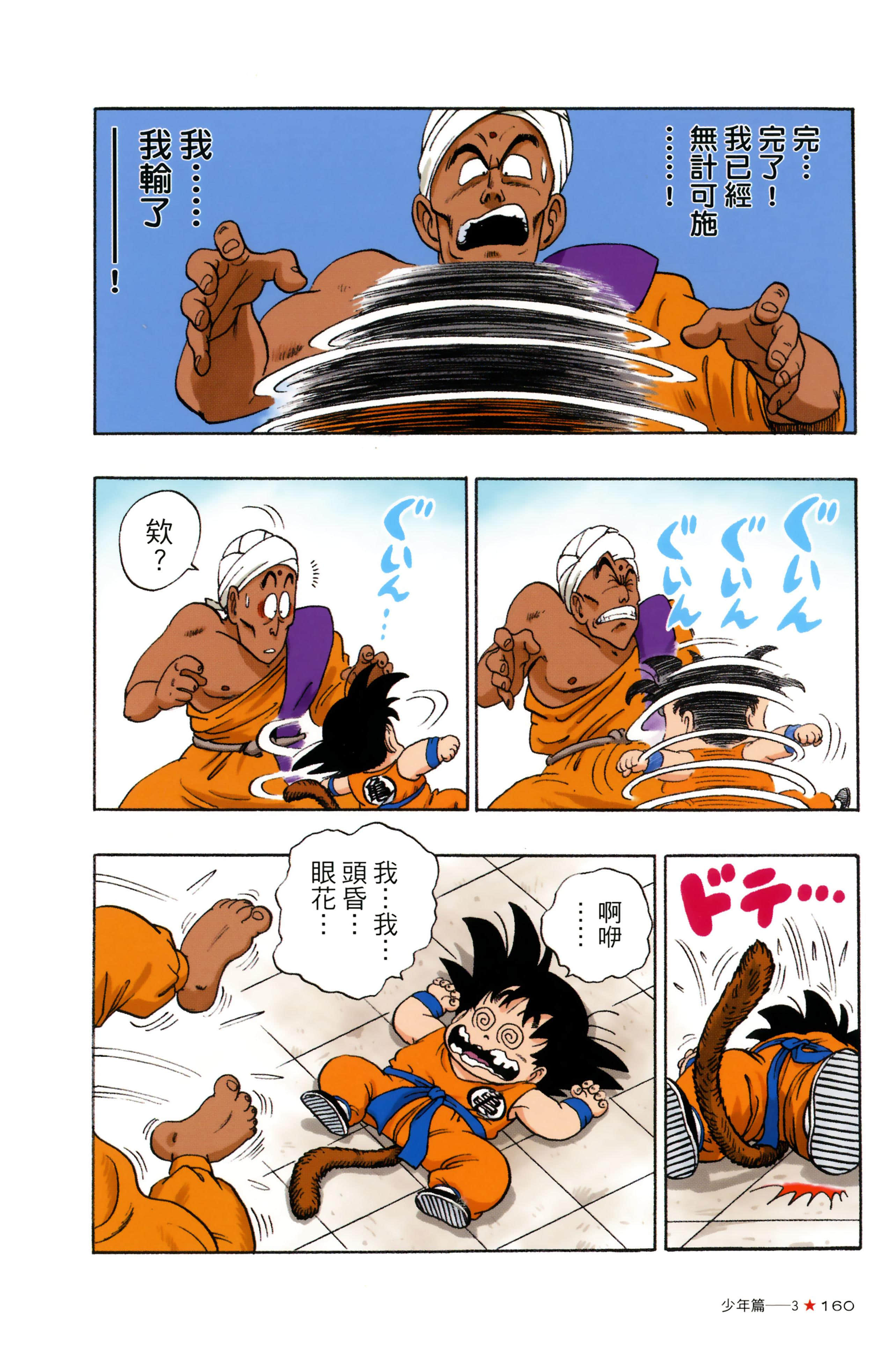 Page 164