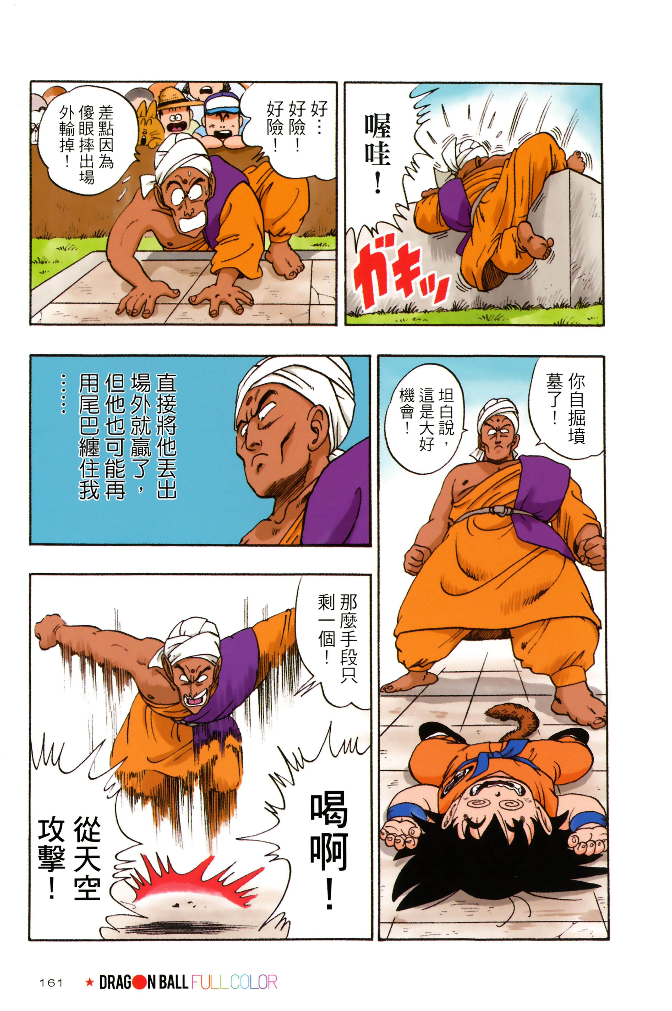 Page 165