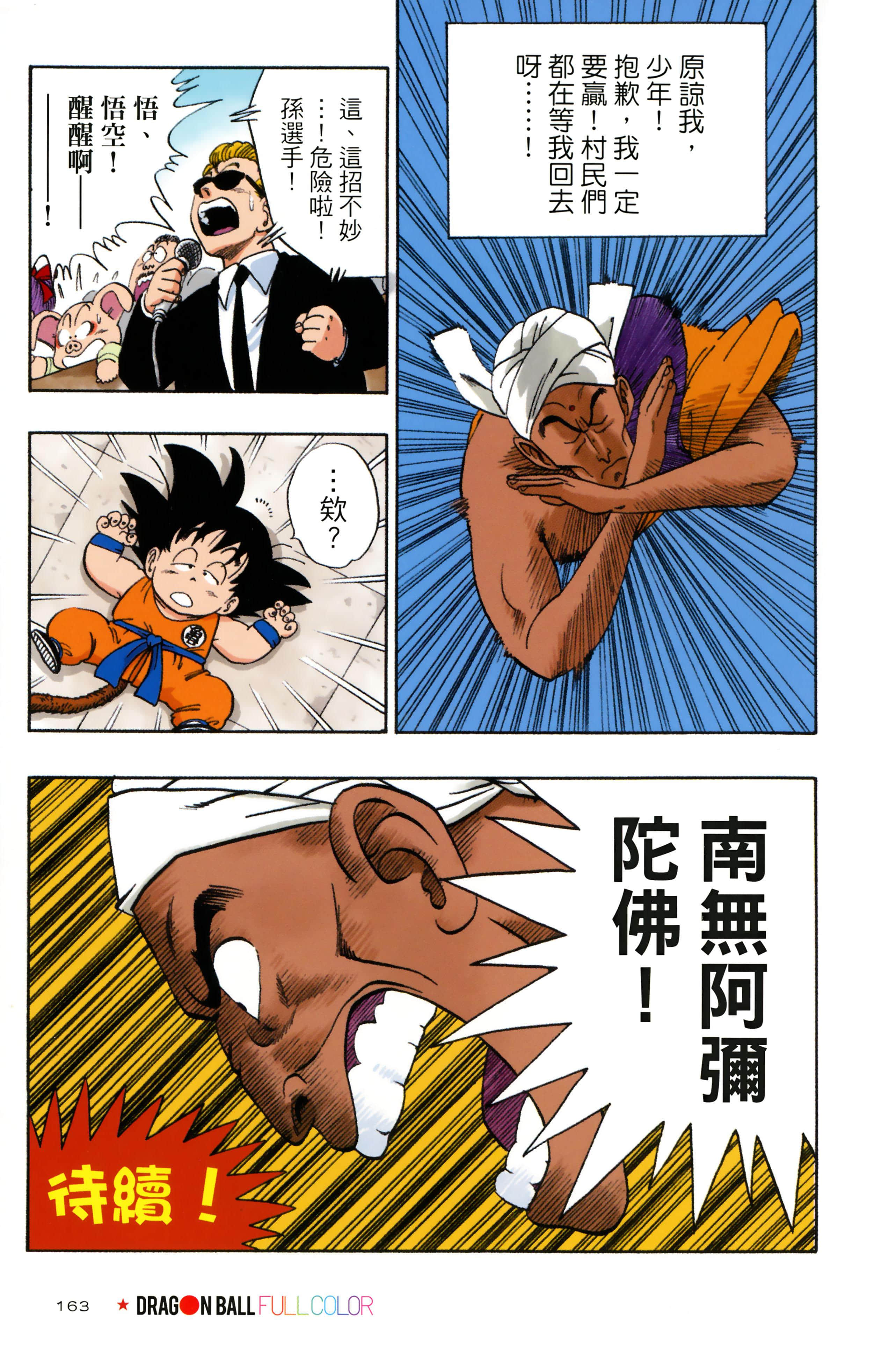 Page 167